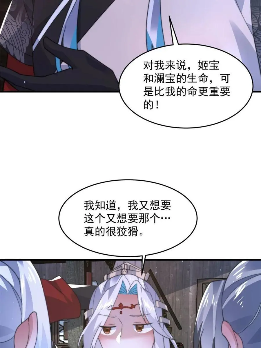 第146话 被鱼宗主发现啦！！41