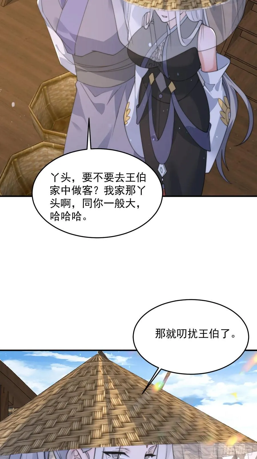 第125话 苏北北钓鱼愿者上钩31