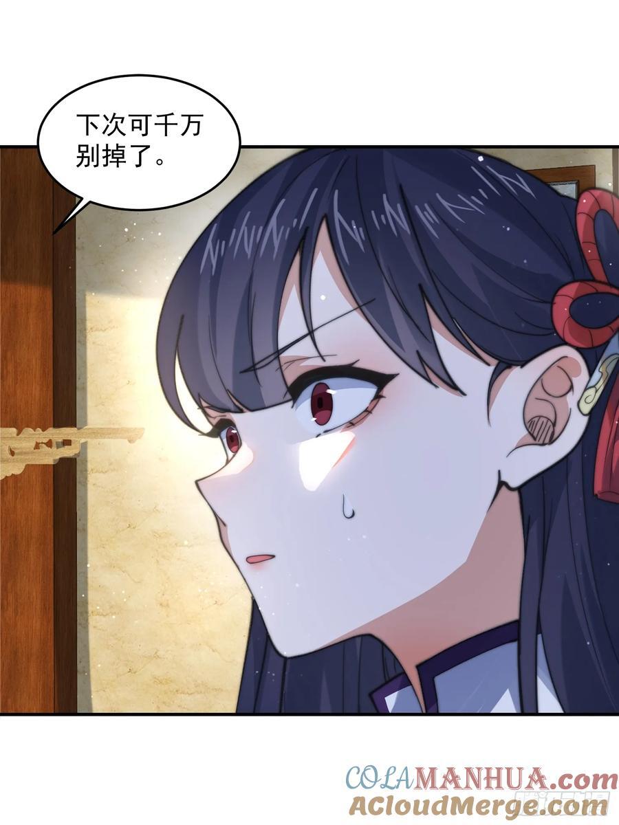第83话 肚兜小贼！14