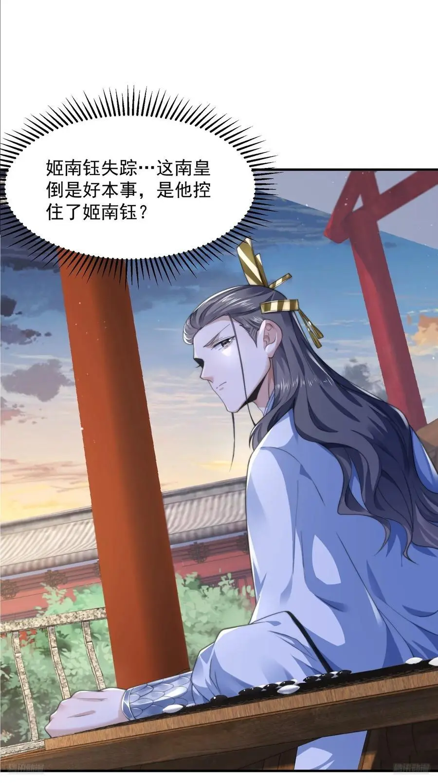第111话 新徒弟蝶衣主动出击7