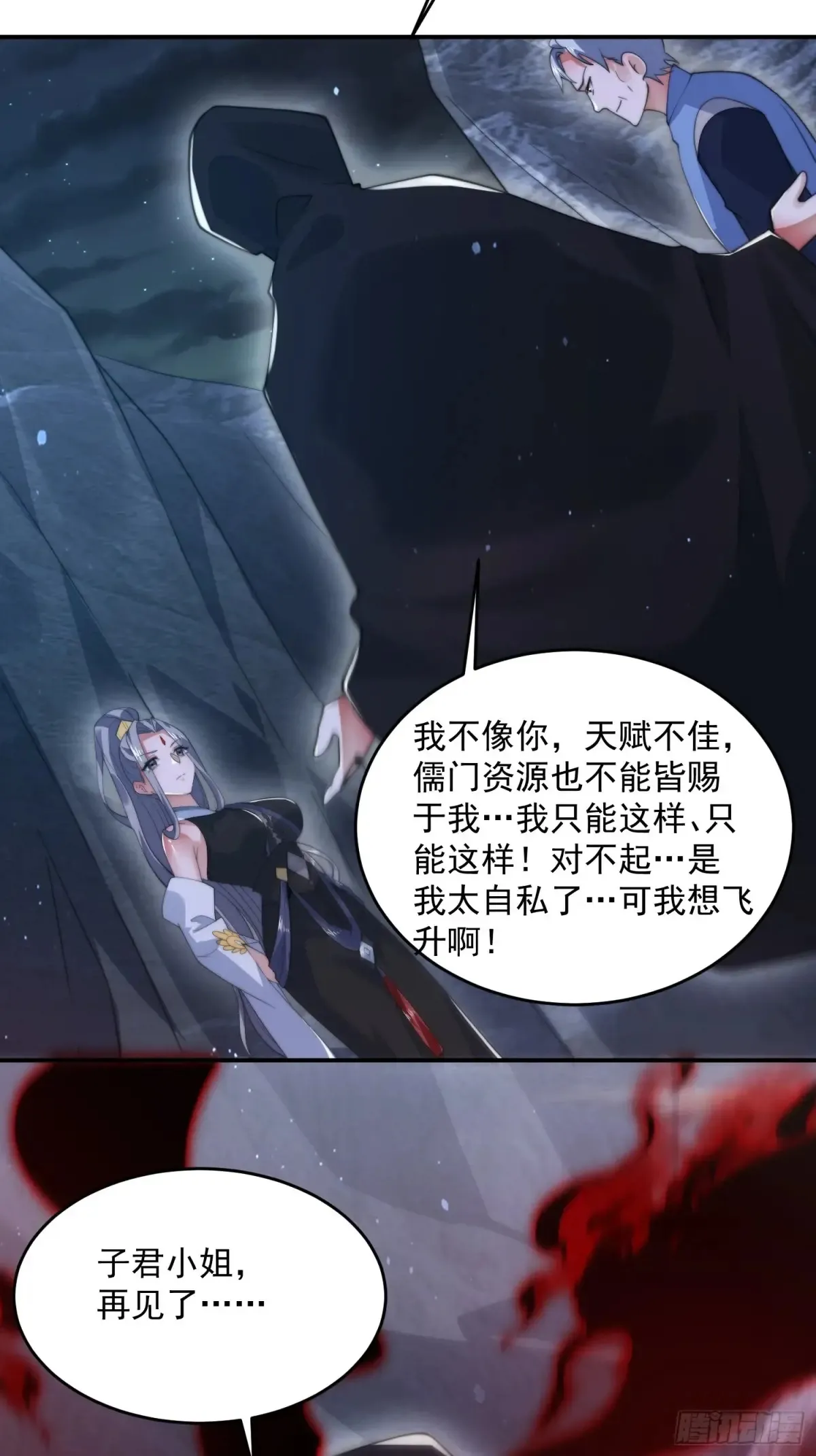 第127话 李子君大危QAQ！20