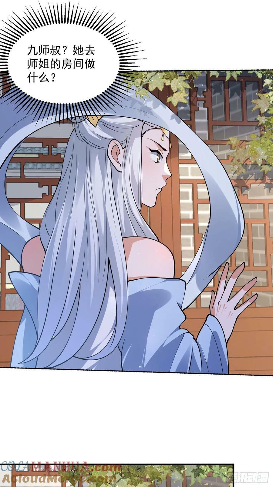 第57话 春…啊不迷药？！14