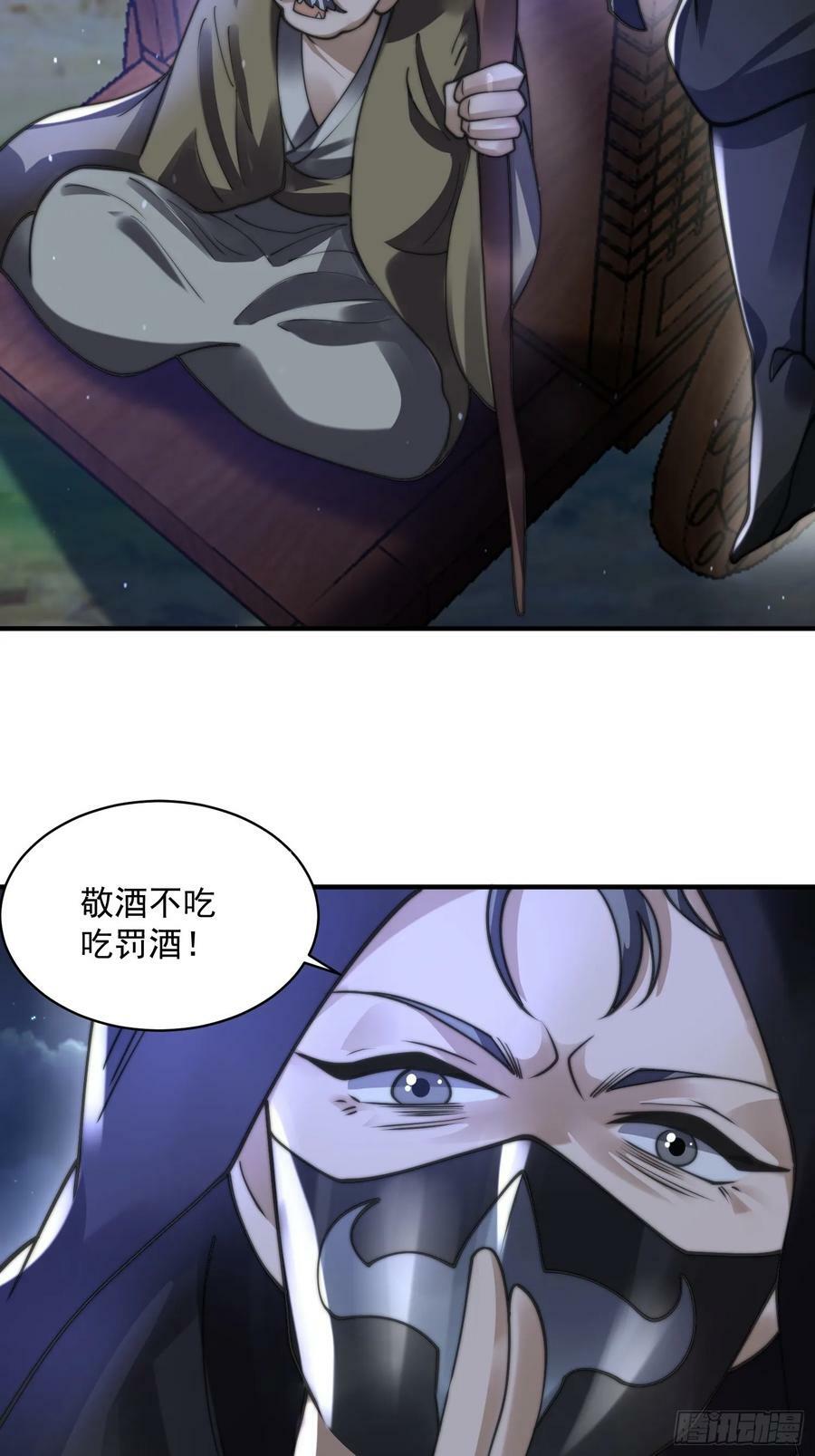 第56话 子君遇刺！22