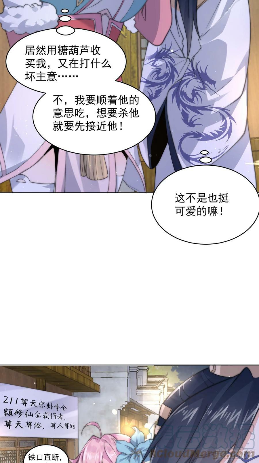 第24话 作者也不知道这章叫啥6
