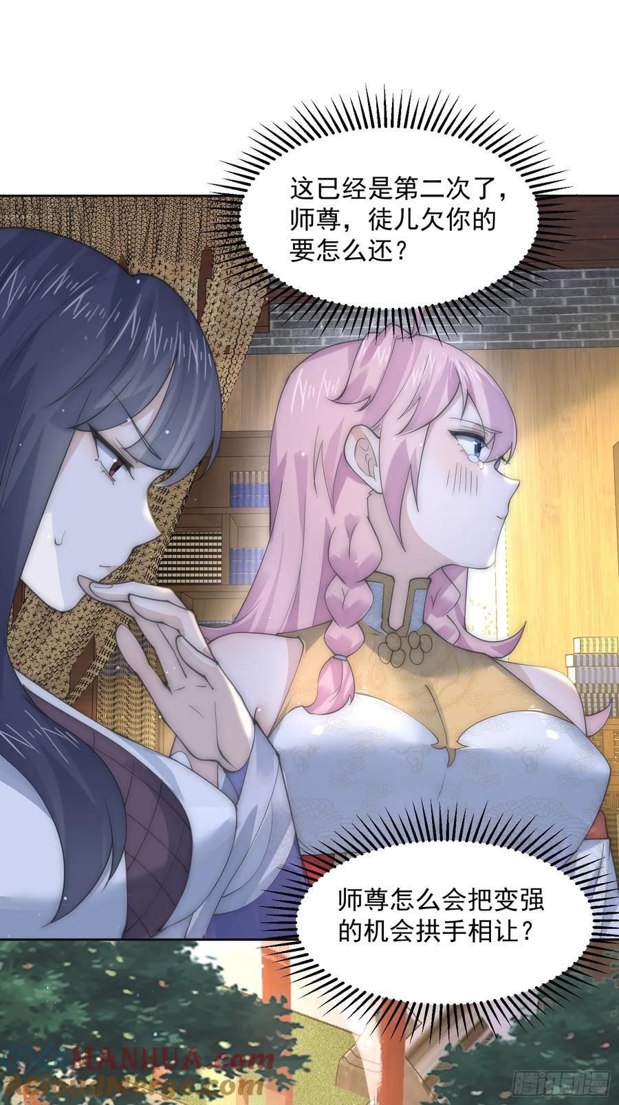 第74话 起猛了！被他帅哭了！15