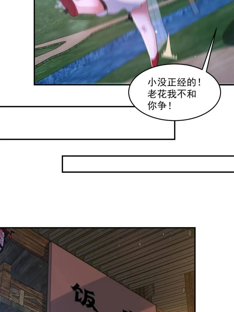 第140话 解锁桃城新角色！41