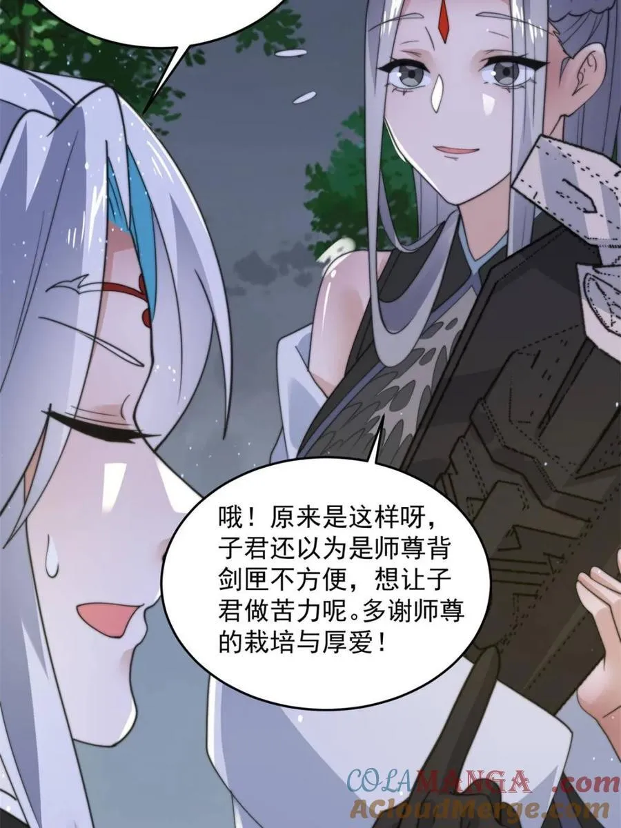 第145话 媚功满分星月宗！30