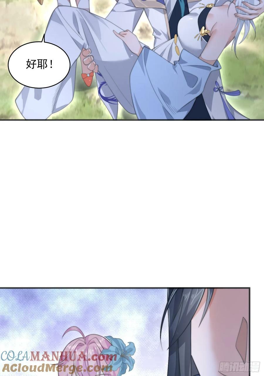 第32话 师尊……14