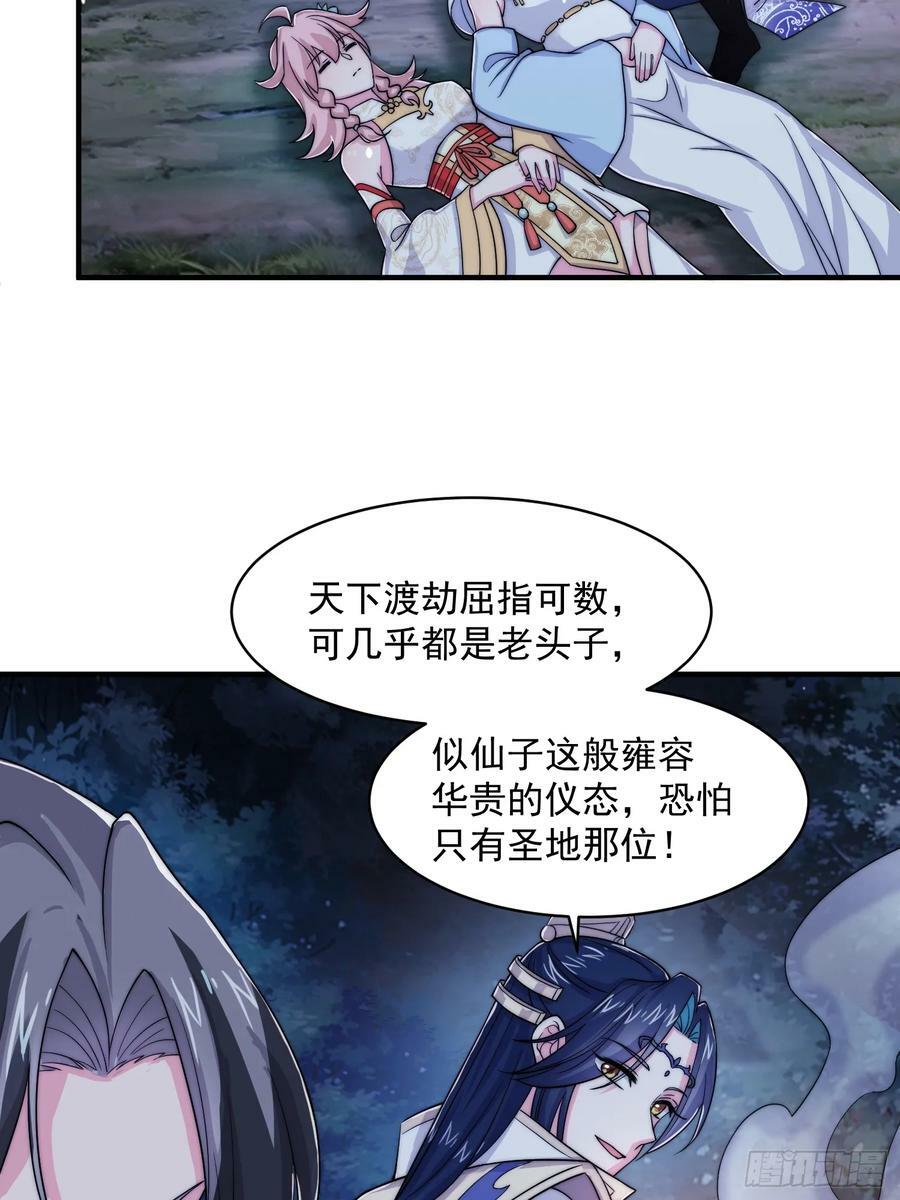 第31话 爆肝加更！！19