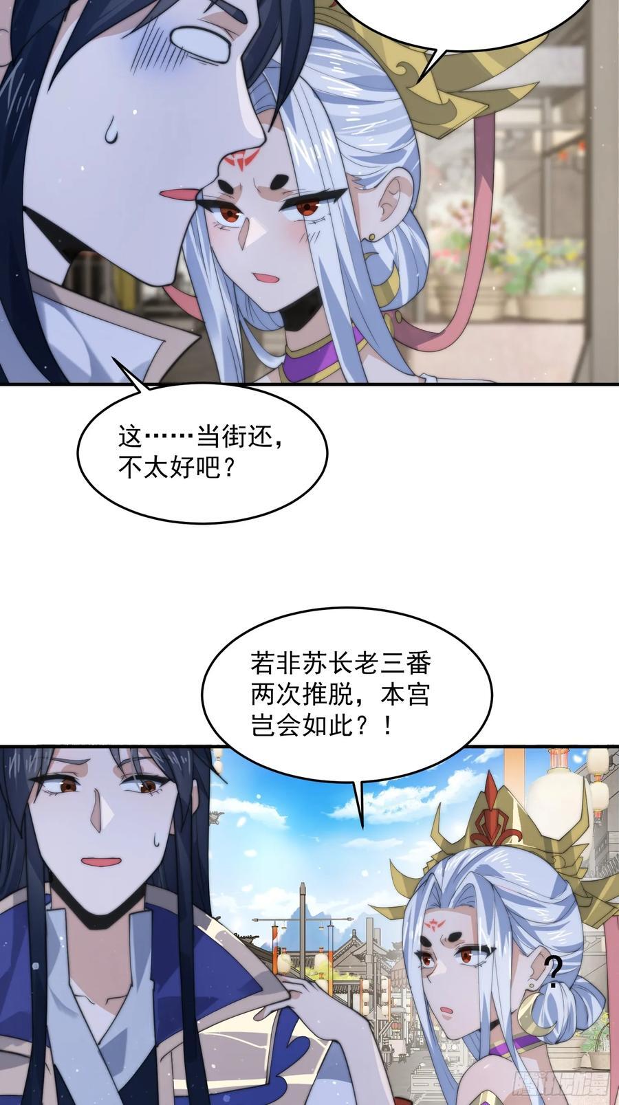 第83话 肚兜小贼！31