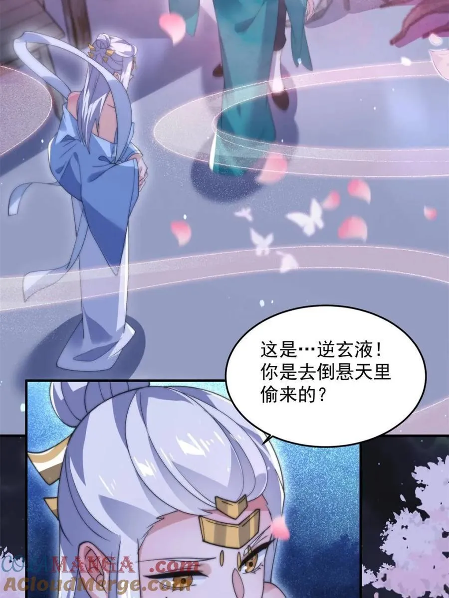 第142话 神秘的桃花少女！39
