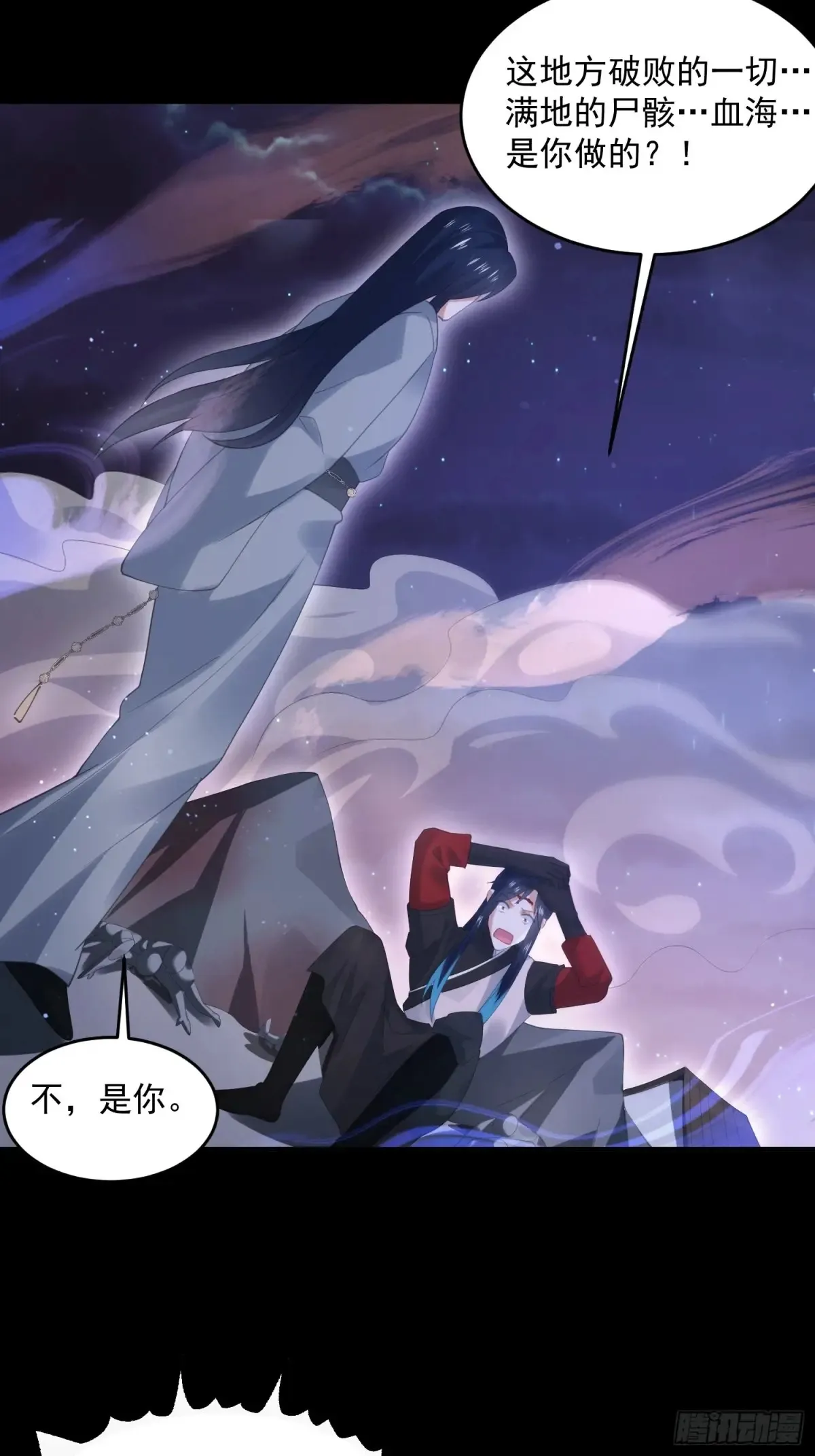 第132话 苏北北新形态觉醒！25