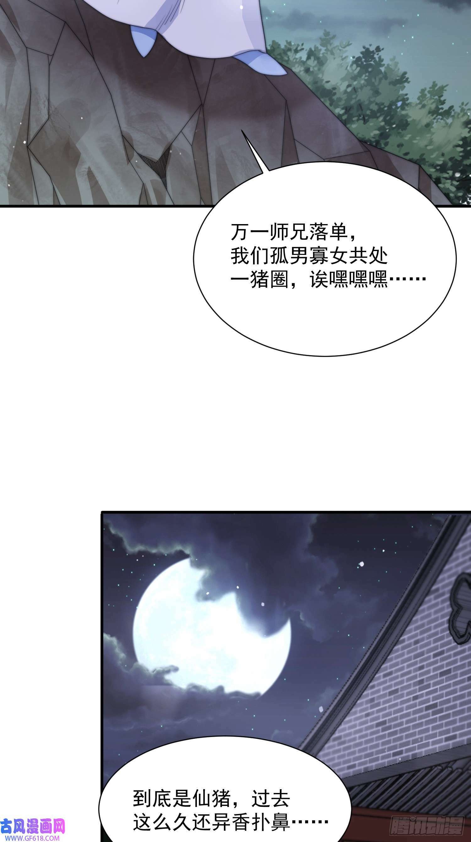 第10话 人家尾巴都准备好了～（49P）35