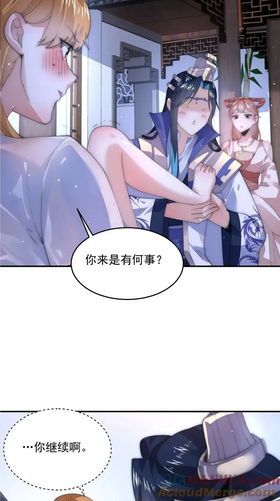 第115话 蝶衣拜师？！8