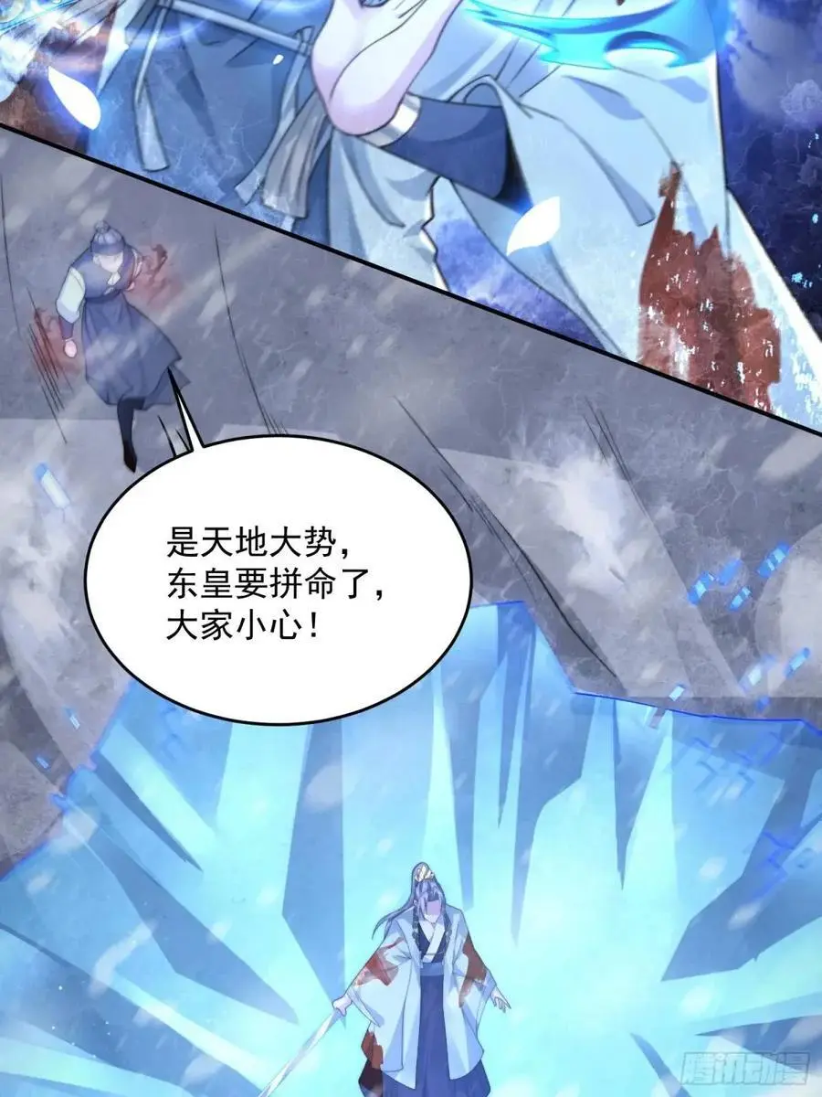 第103话 糟糕！暴露了！！23