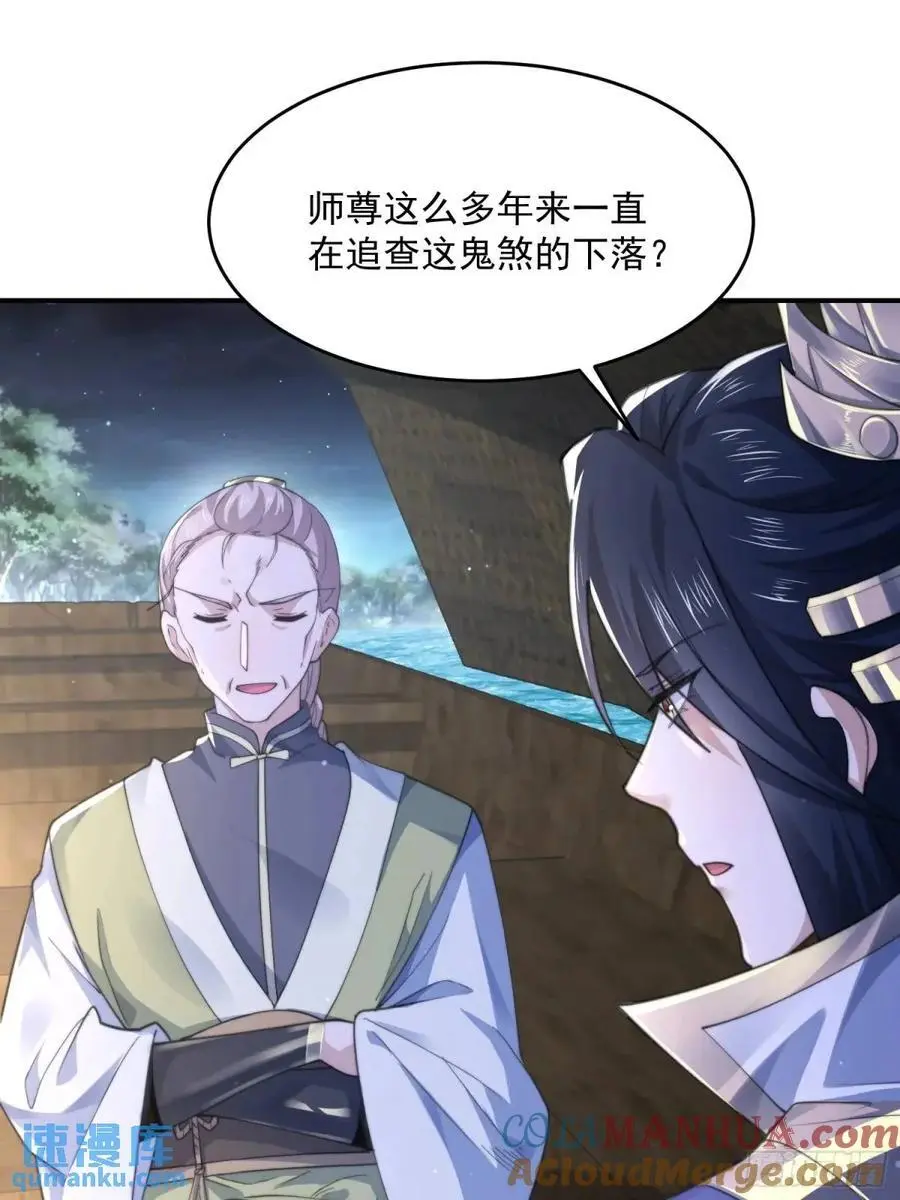 第108话 这是搞双X的节奏啊28