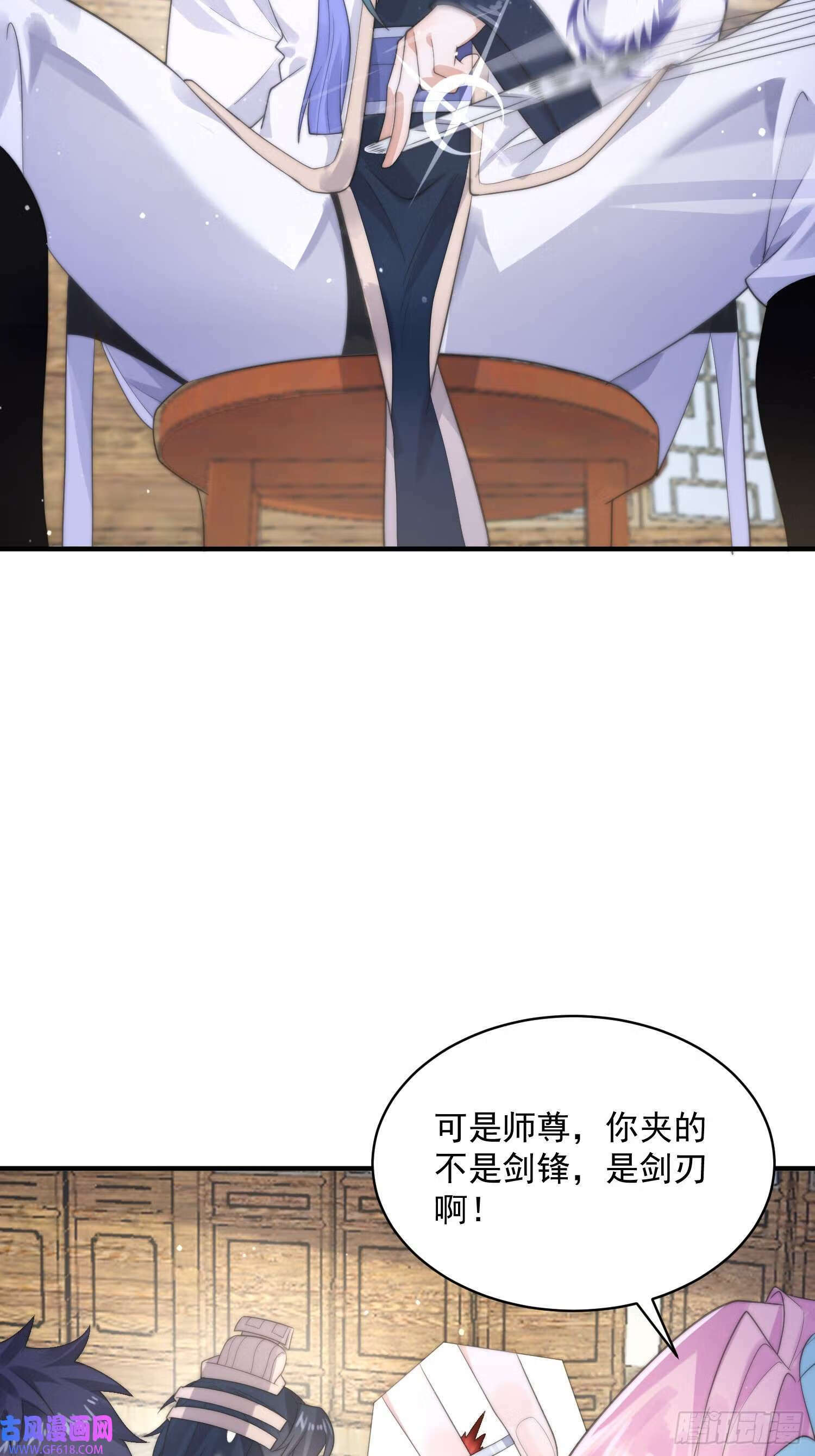 第18话 师徒的第一次交锋（42P）12