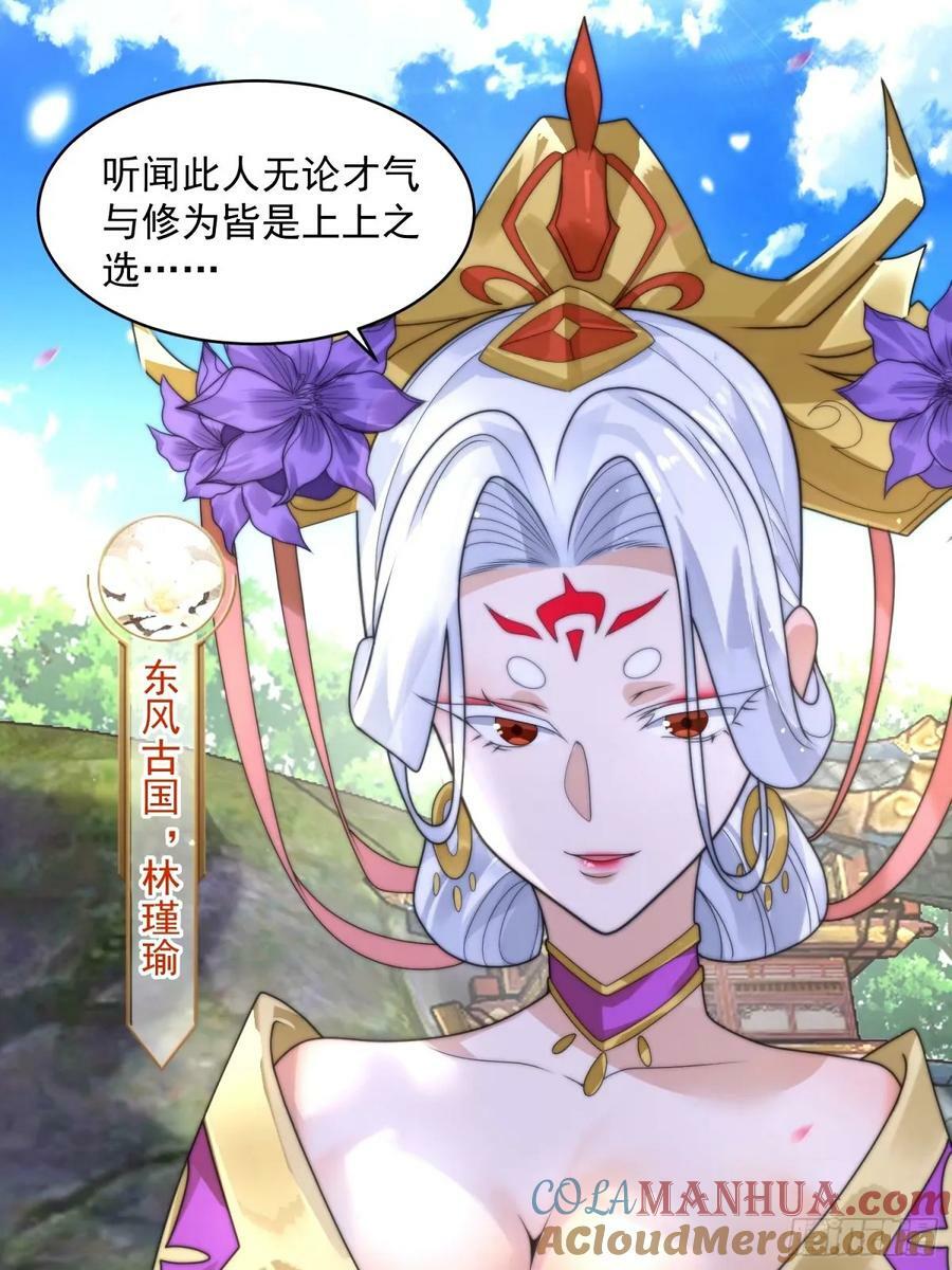 第43话 还！有！谁！！！14
