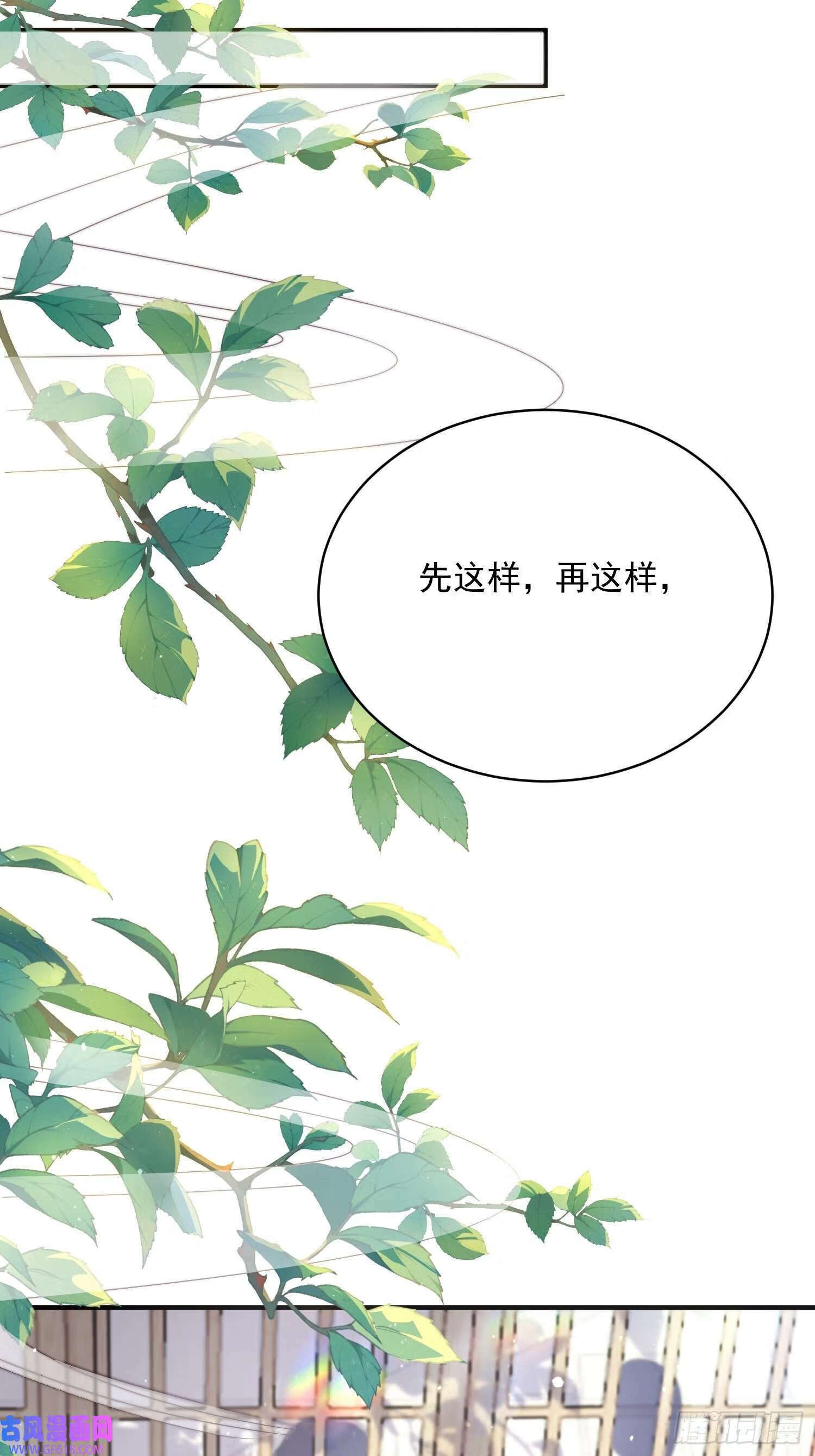 第14话 听说你有个姐姐？（49P）5