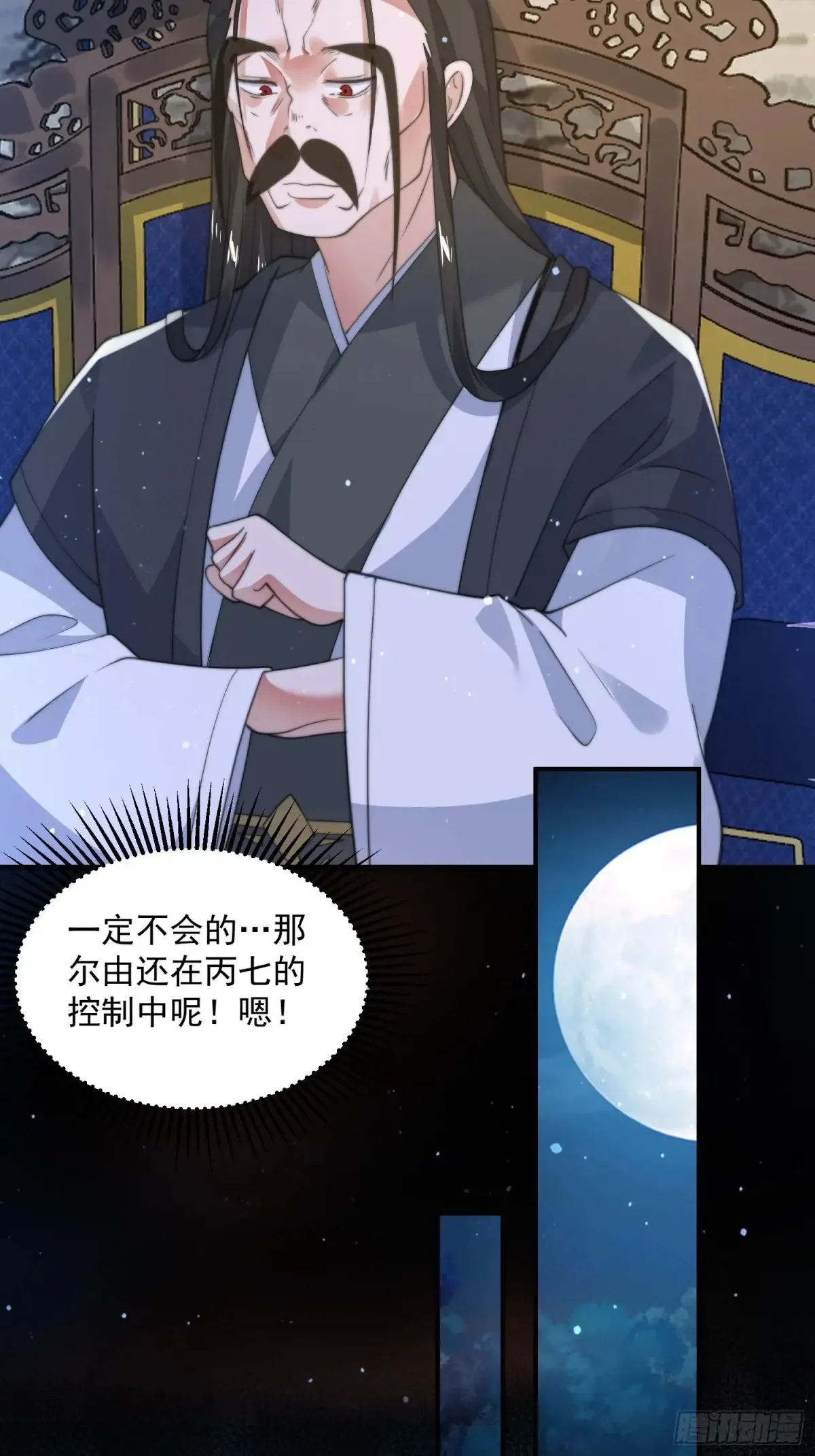 第131话 被偷家了！！！18