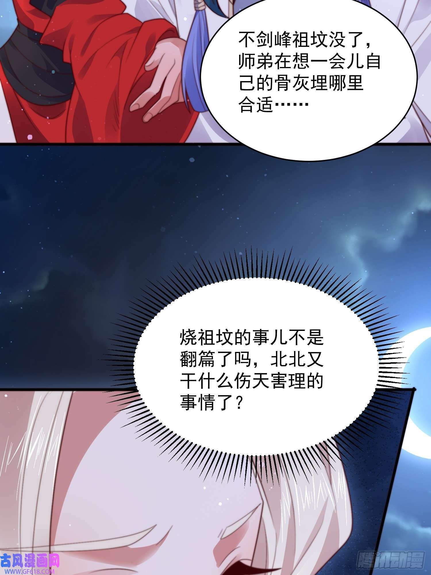 第12话 谁都有不行的时候！（44P）3
