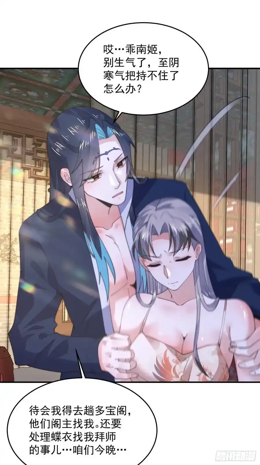 第117话 争风吃醋好痛苦！40