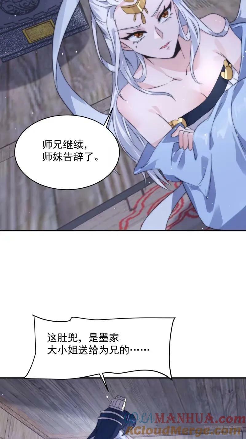 第40话 等等不是你想的那样！4