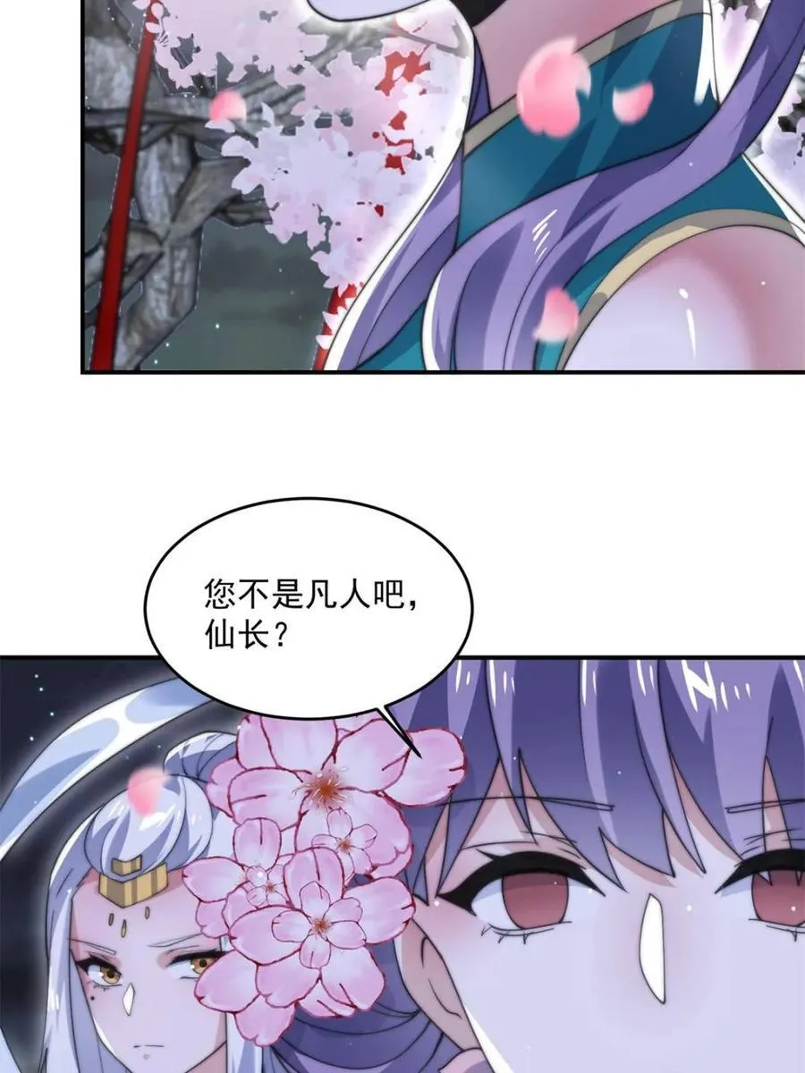 第142话 神秘的桃花少女！32