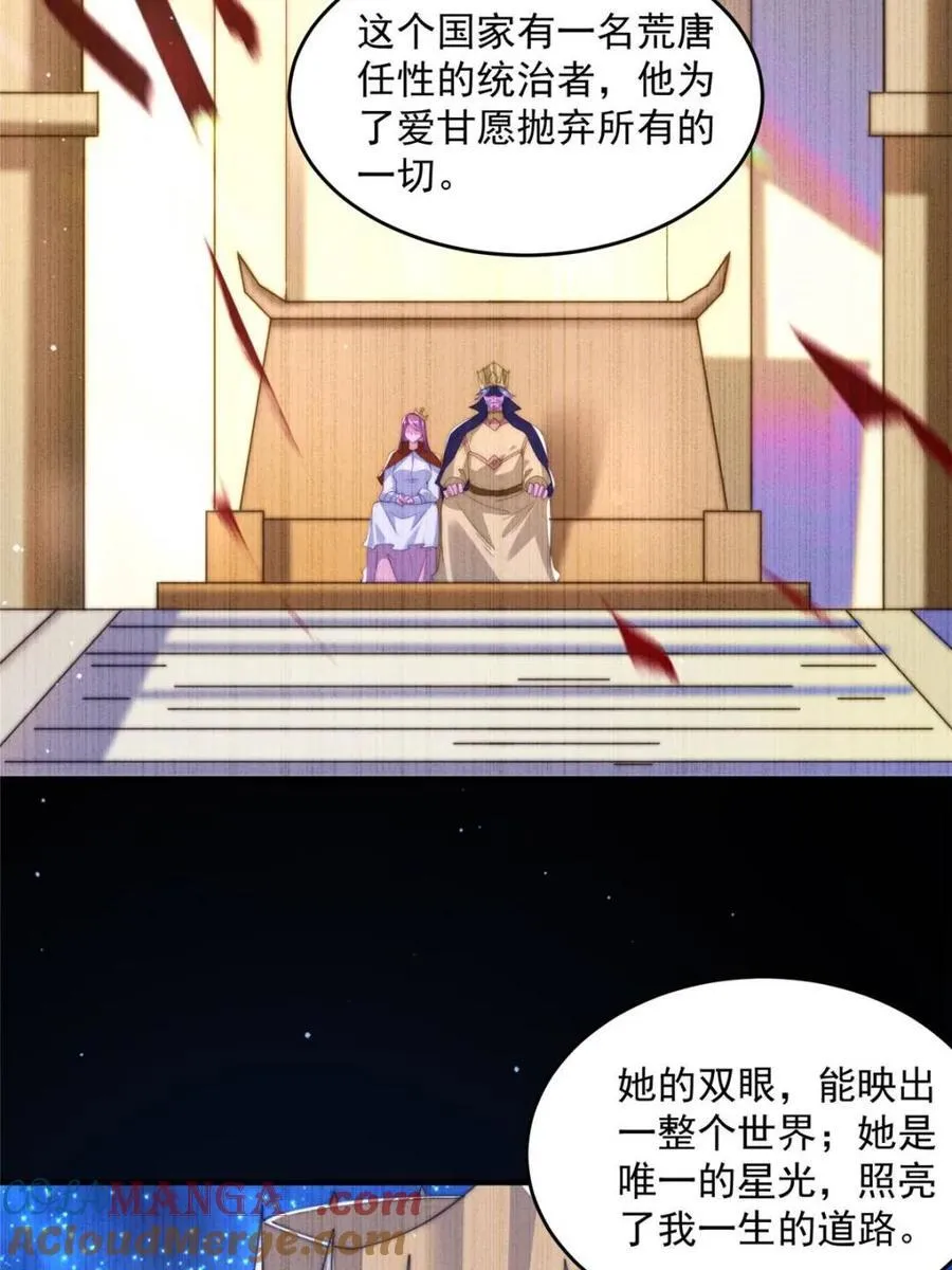 第144话 桃花树下的约定！4