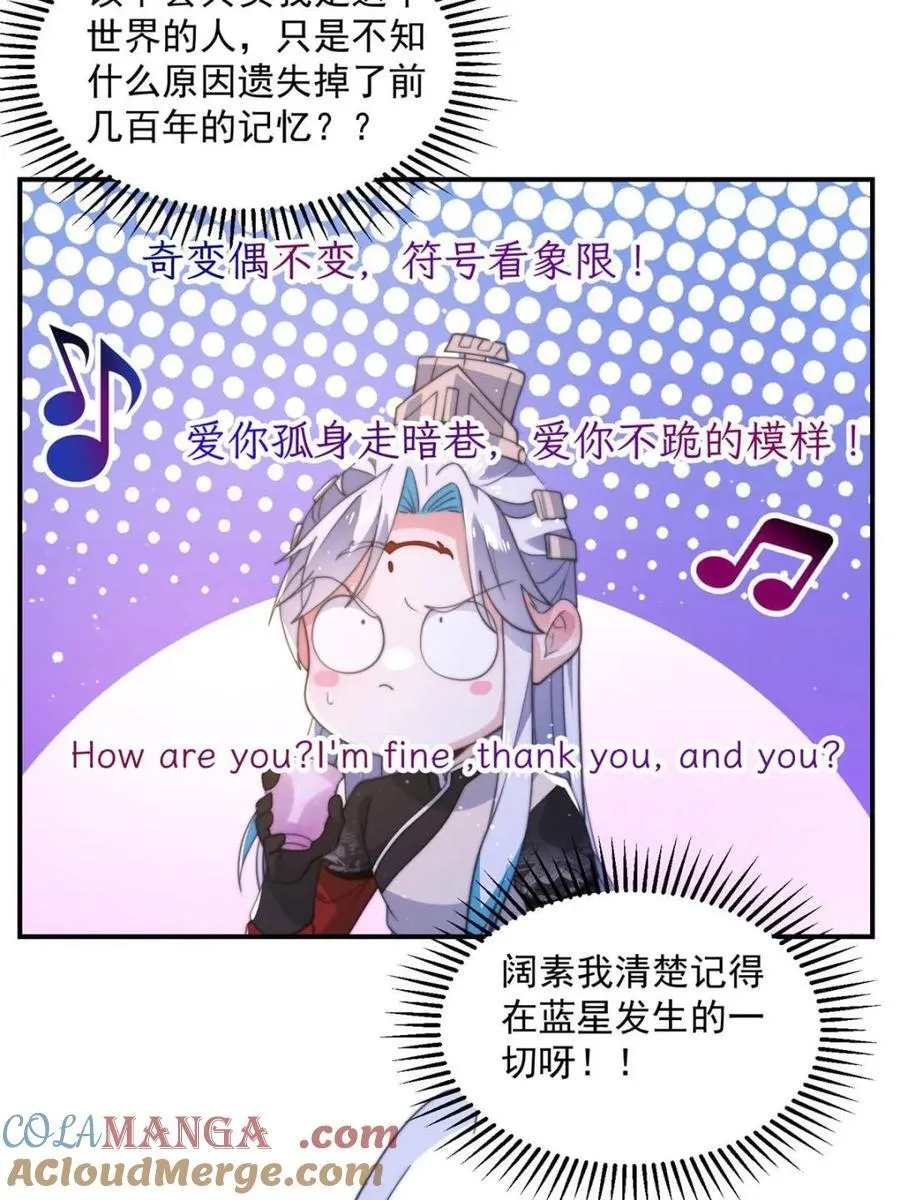 第147话 等等！被窝里有人！3