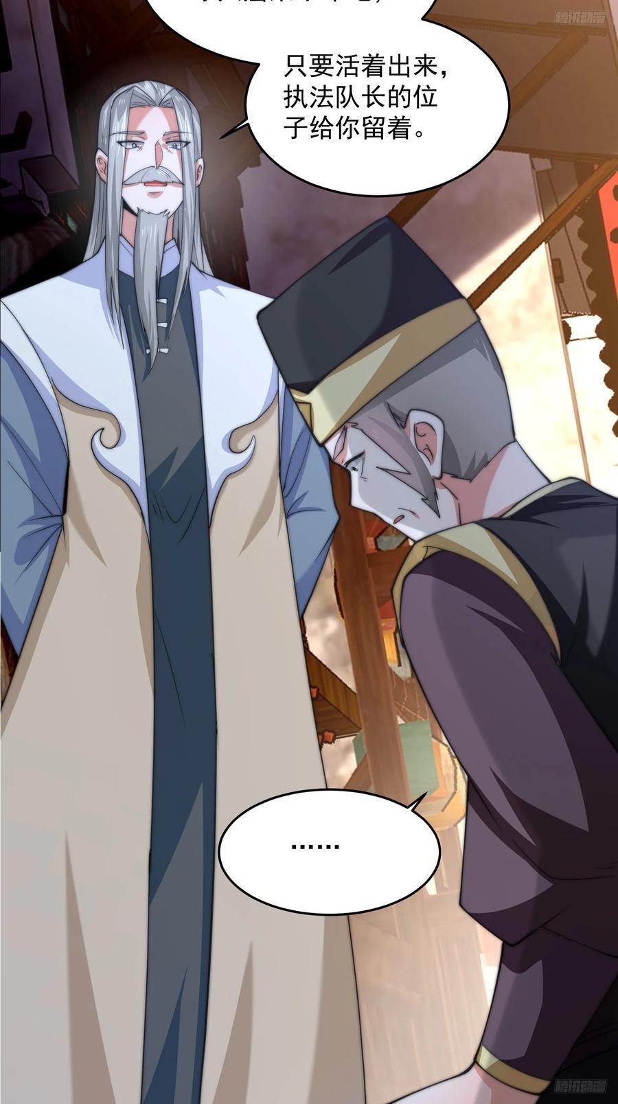 第67话 我！来！爆！更！了！11