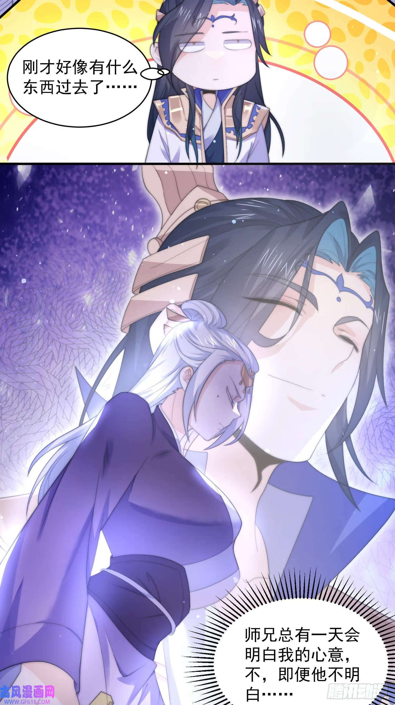 第19话 师兄的笑容由我来守护（43P）16