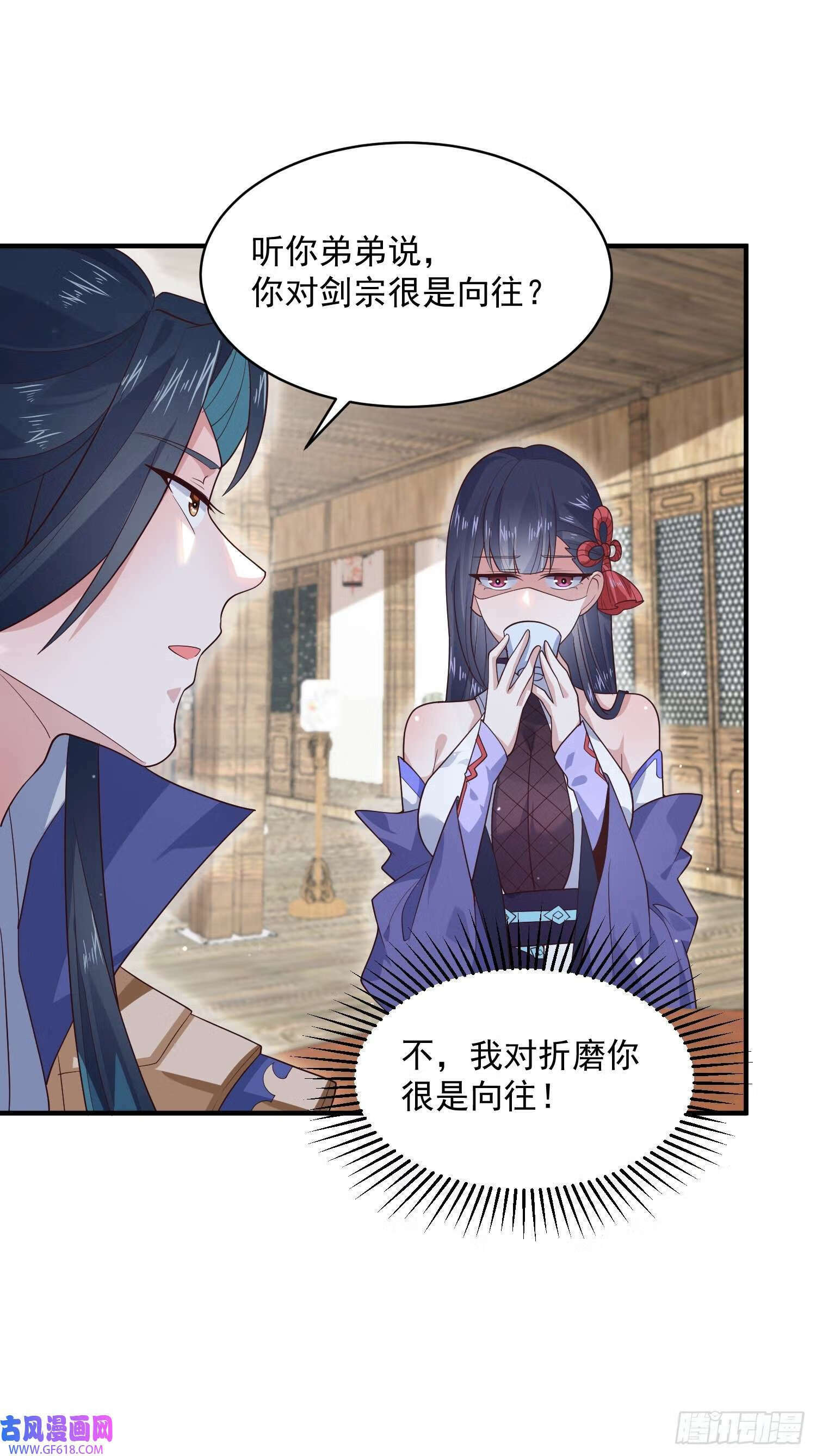 第18话 师徒的第一次交锋（42P）19