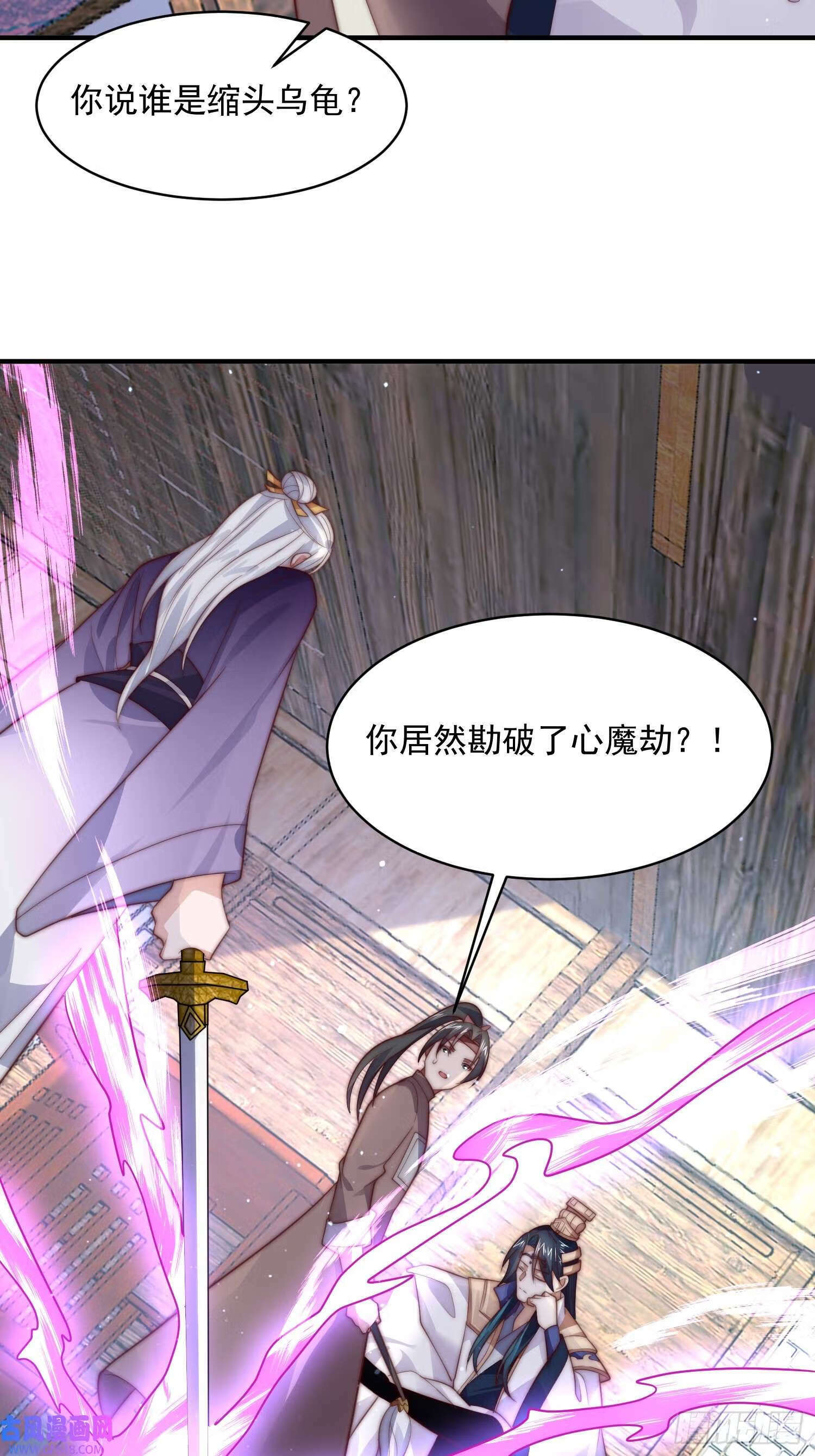 第19话 师兄的笑容由我来守护（43P）25