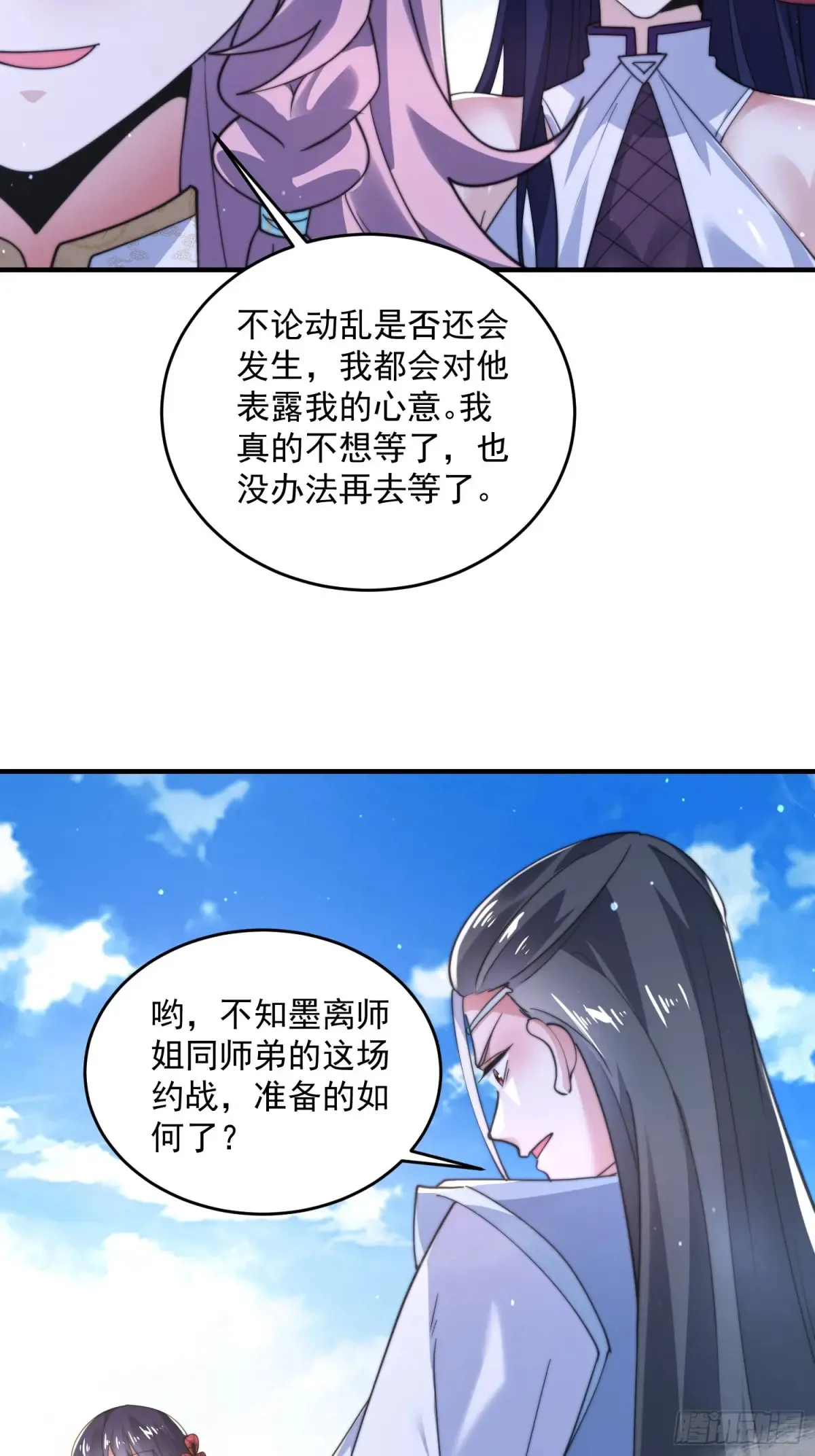 第149话 南都副本正式开启！19