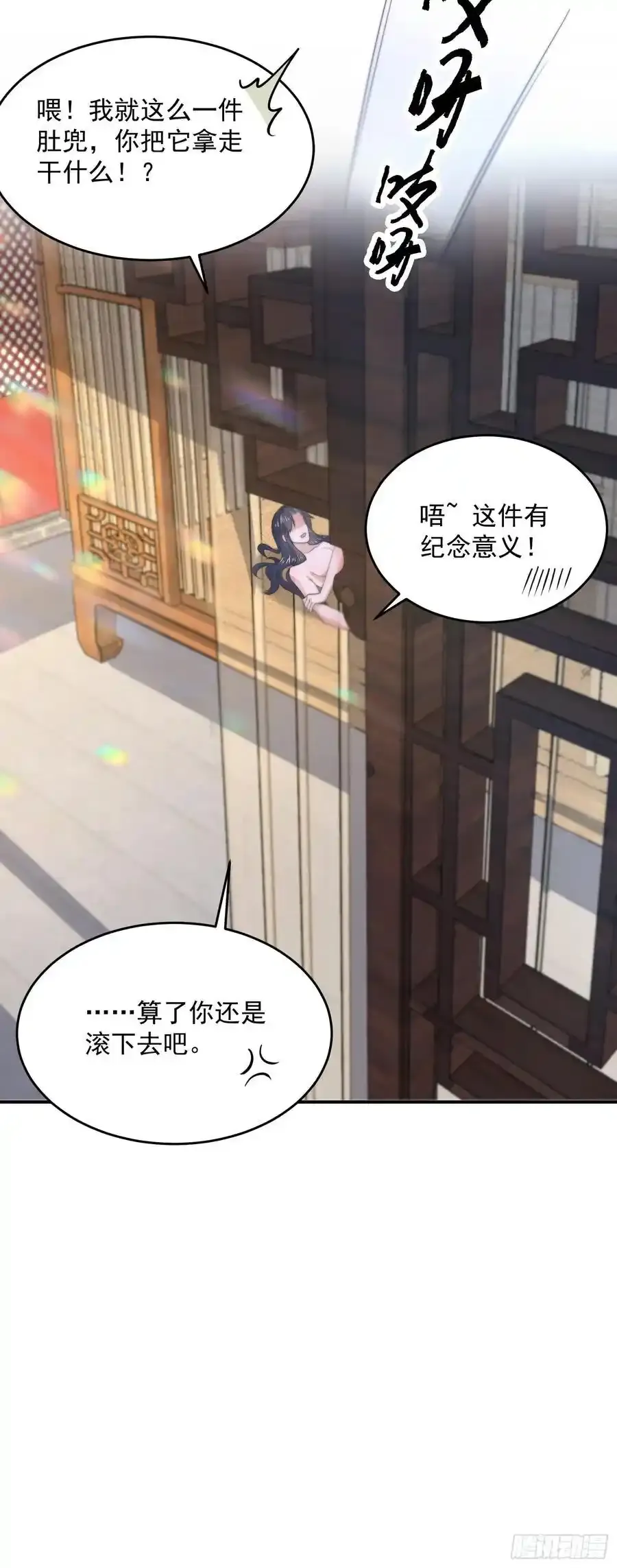第117话 争风吃醋好痛苦！43