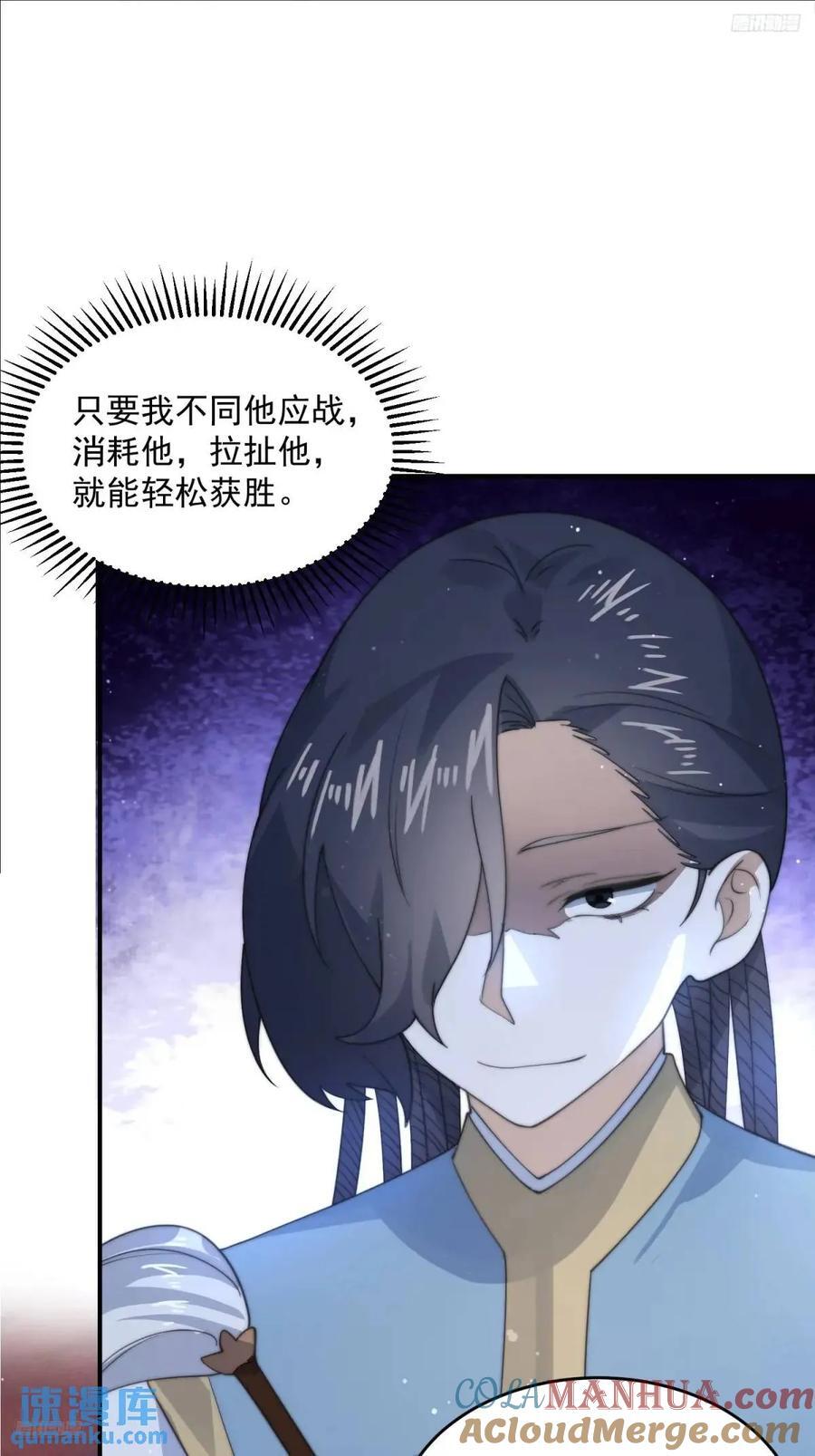 第88话 肥家家碎觉觉~4