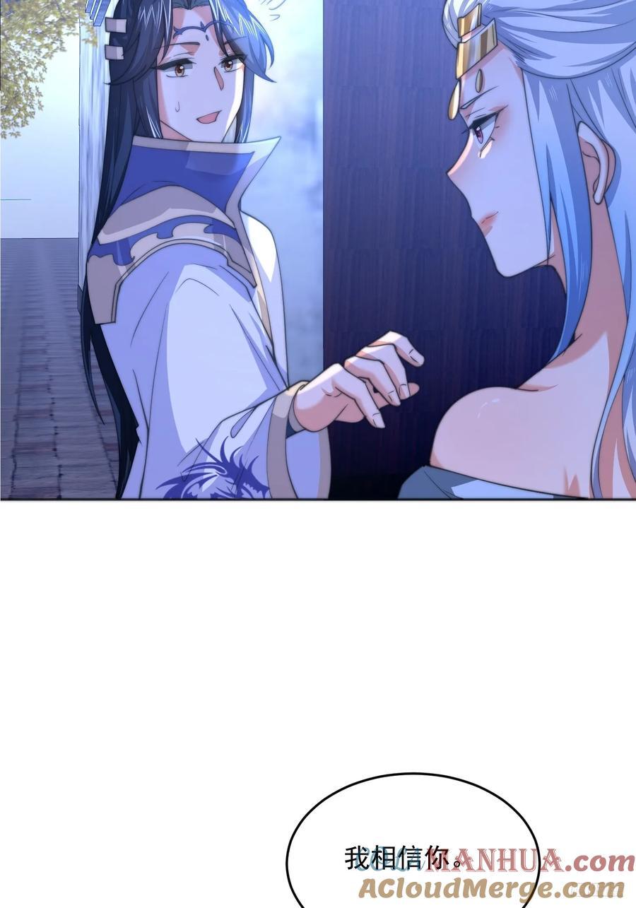 第65话 俺带着新徒弟来了！8