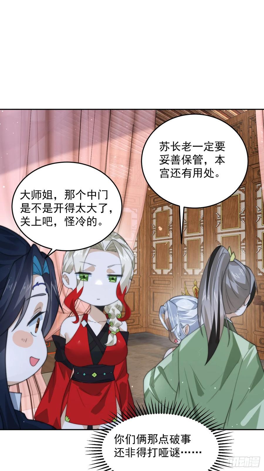 第80话 这周六共浴温泉！！13