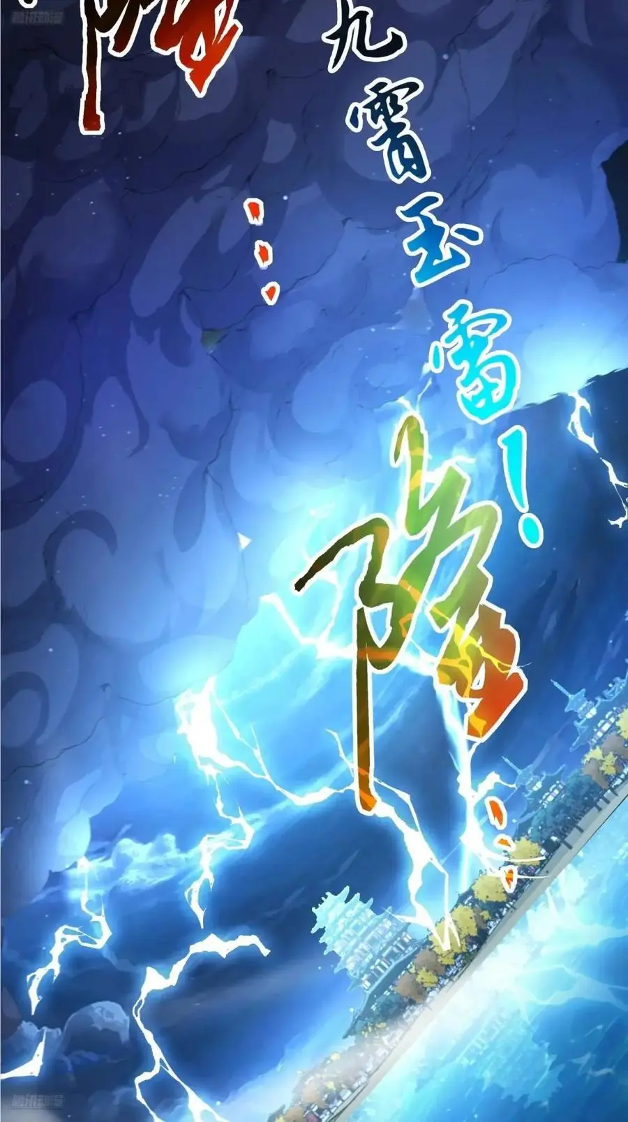 第104话 登仙台·杀青！9