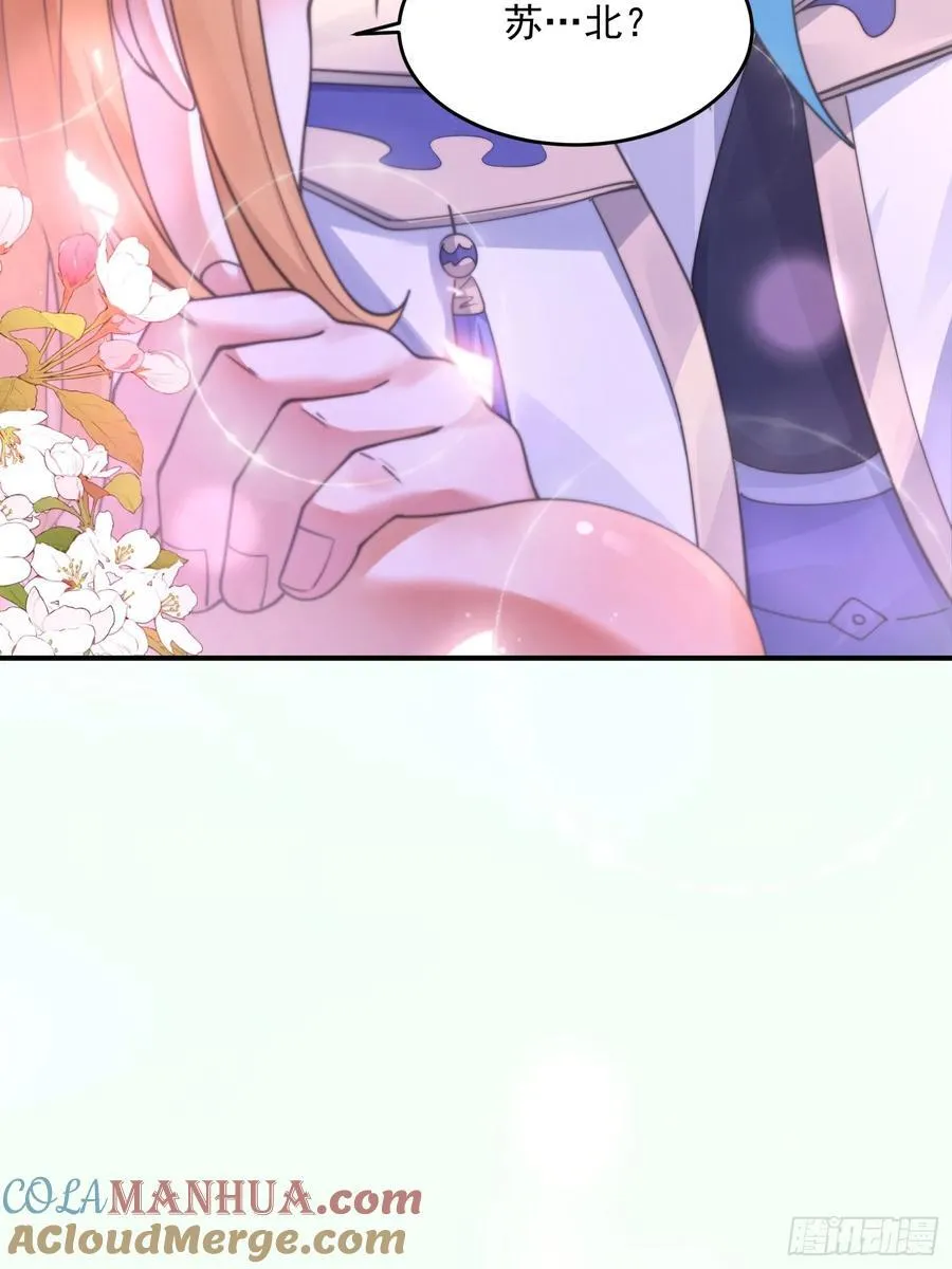 第121话 敖月求娶!!!42