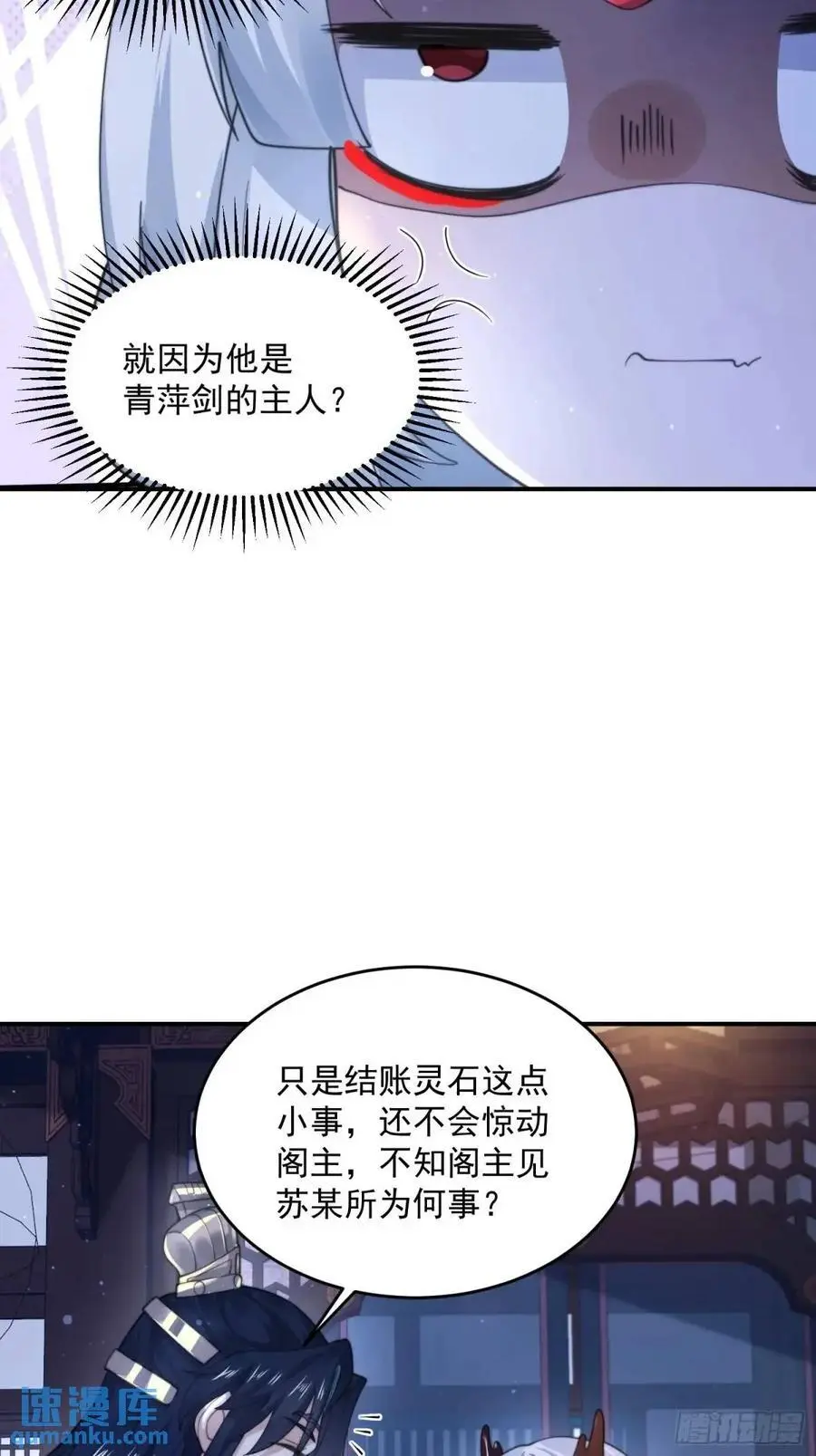 第95话 新角色是萝莉！好耶！27