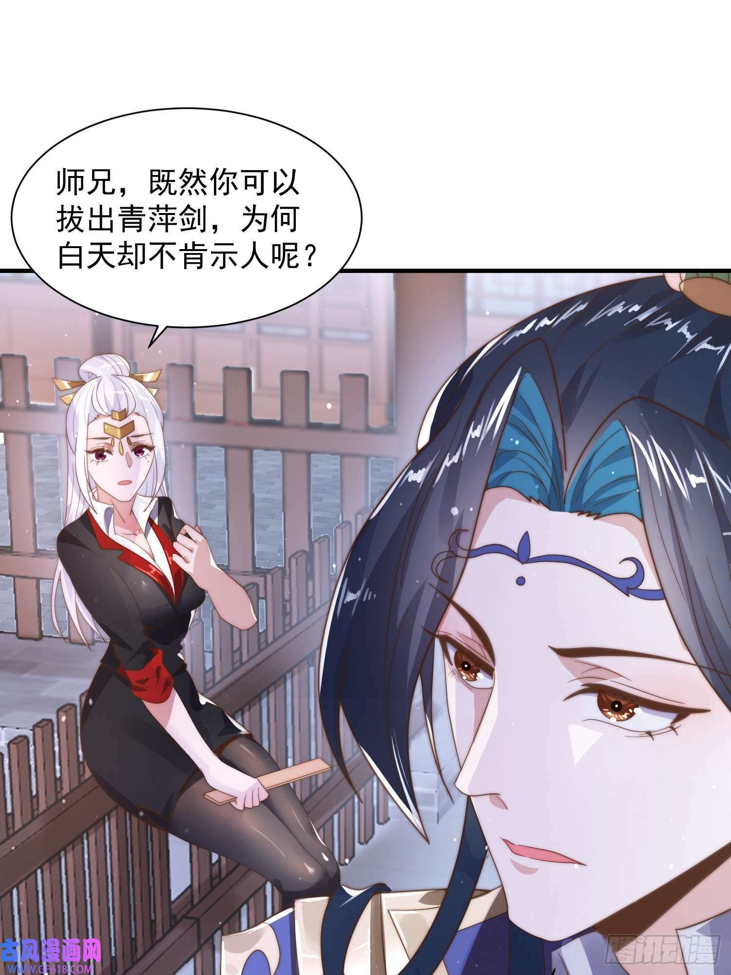 第10话 人家尾巴都准备好了～（49P）13