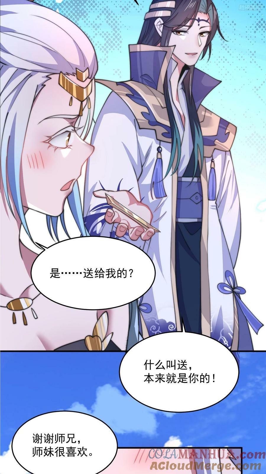 第61话 突飞猛进嘿嘿嘿！8