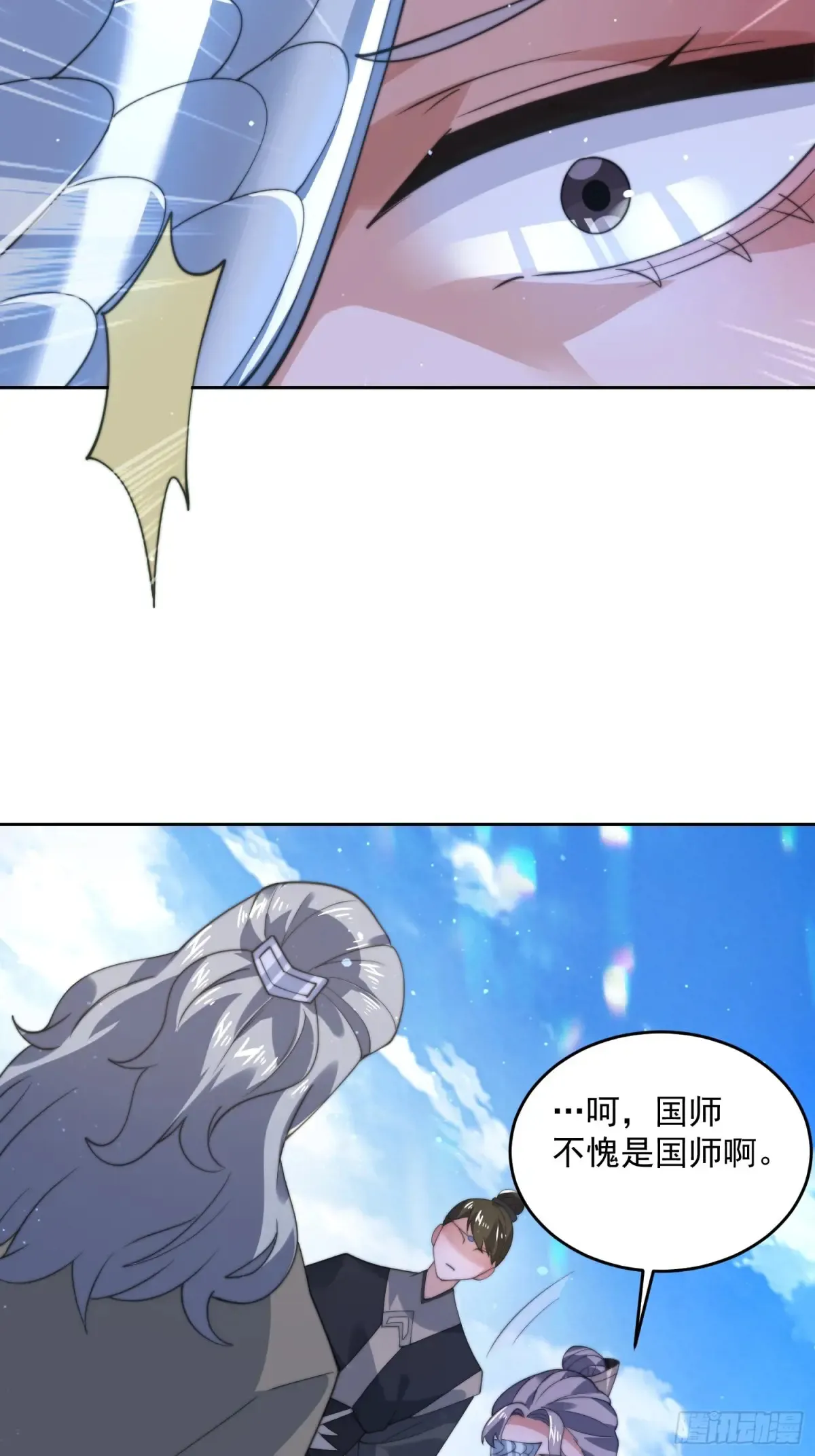第136话 我和他do过了！！37
