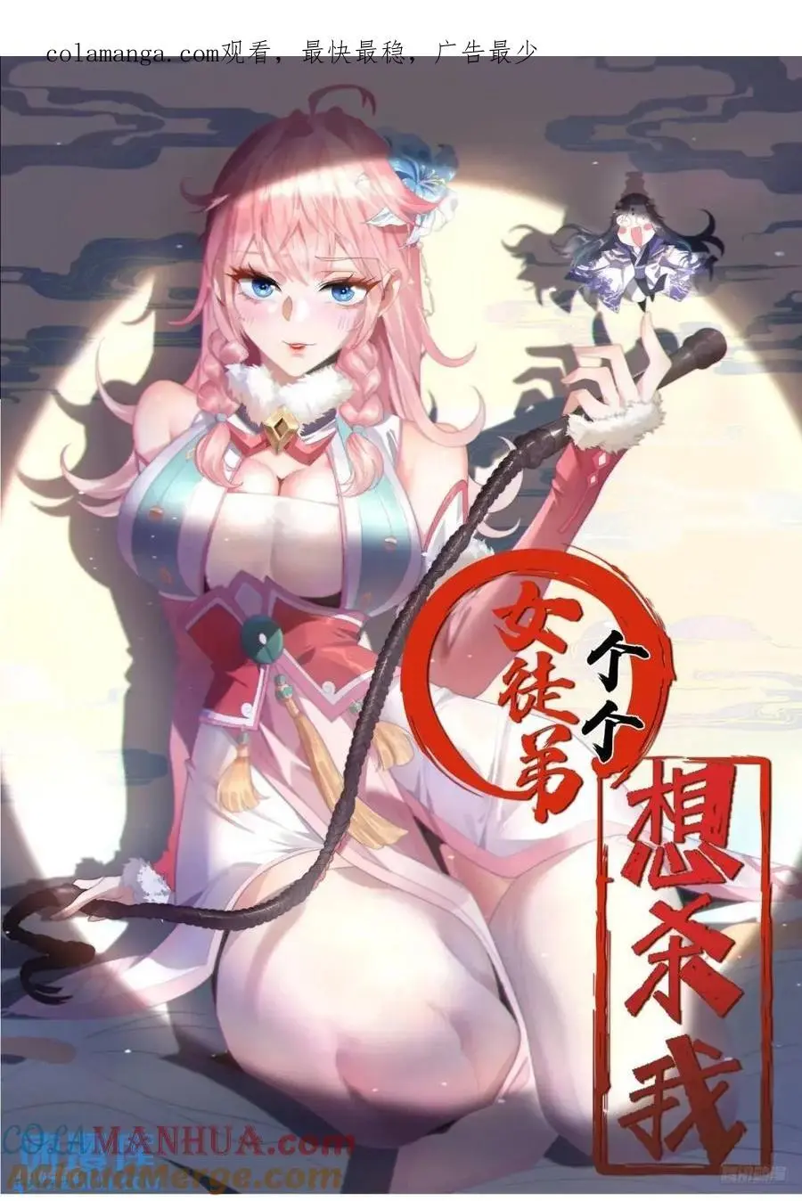 第107话 解锁新外挂！0