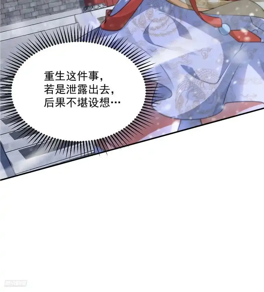 第119话 剑娘真言命格！9