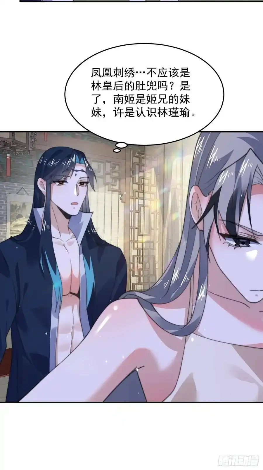 第117话 争风吃醋好痛苦！37