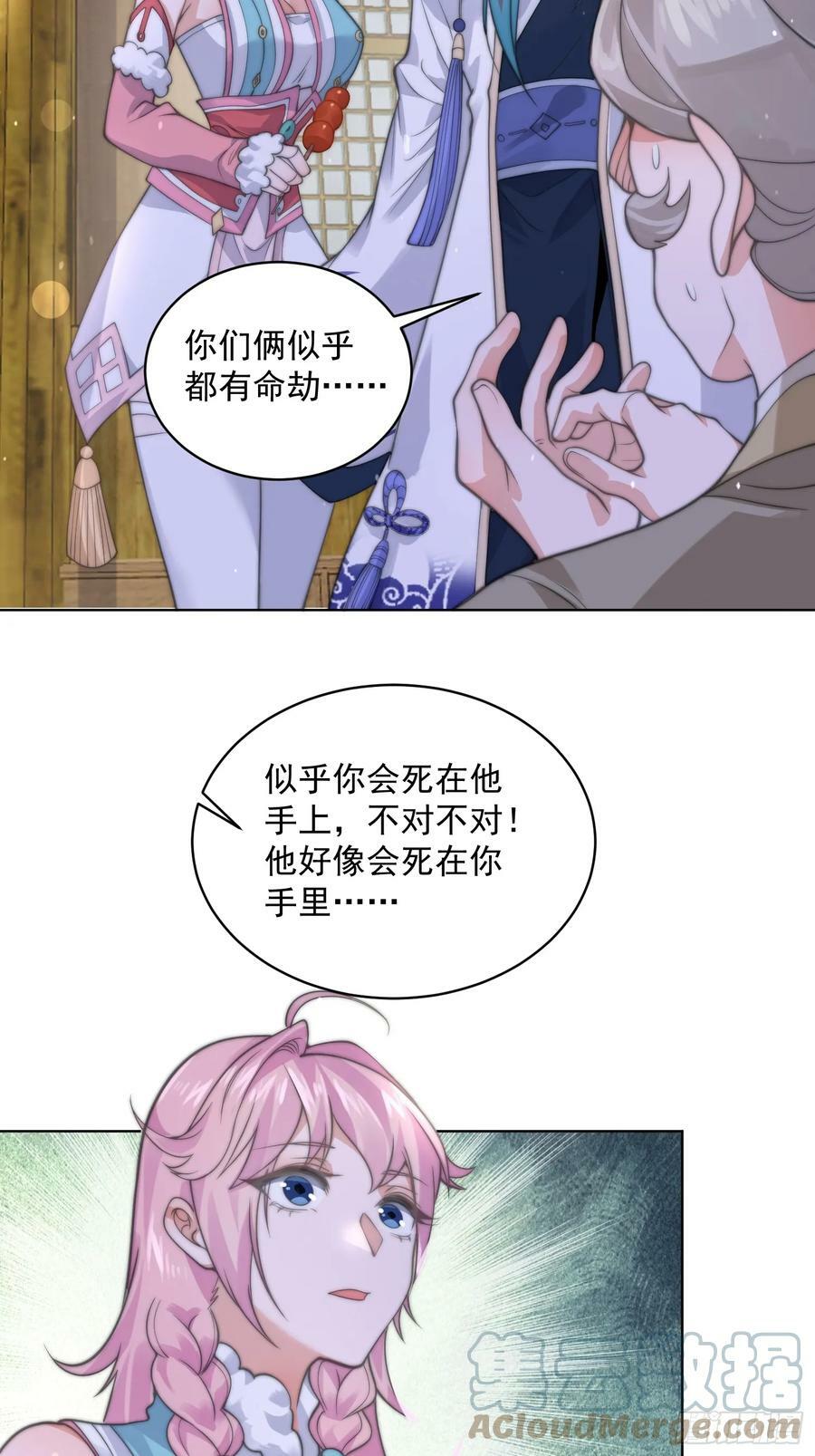 第24话 作者也不知道这章叫啥9
