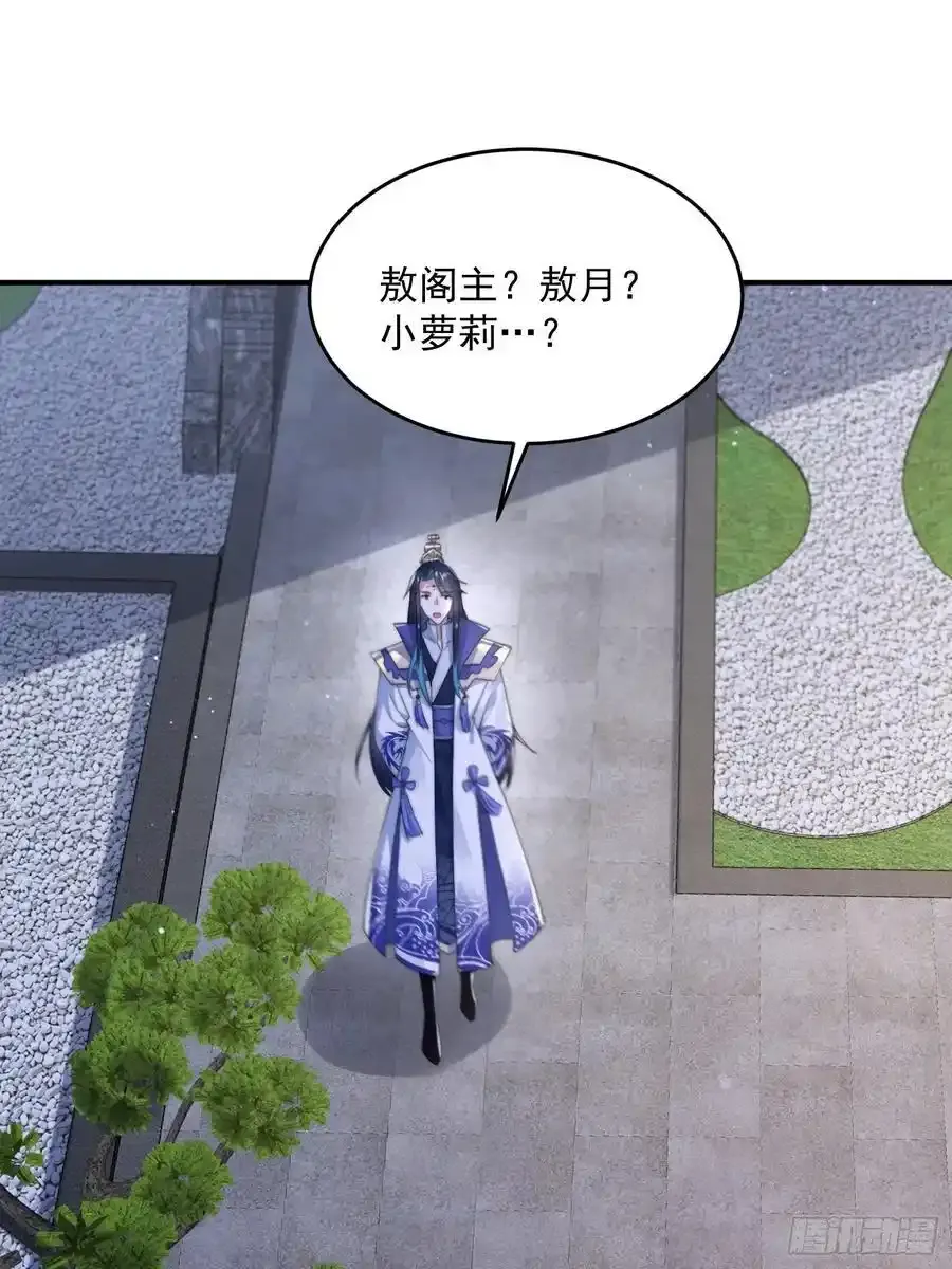第120话 傲月的小秘密！13